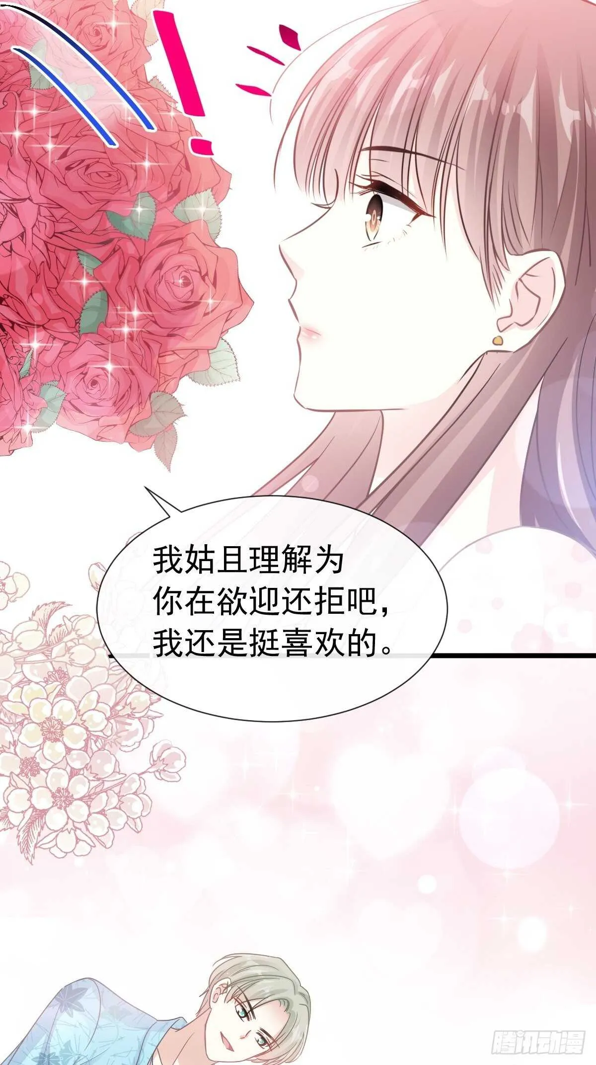 第68话 渣男一边去 第25页