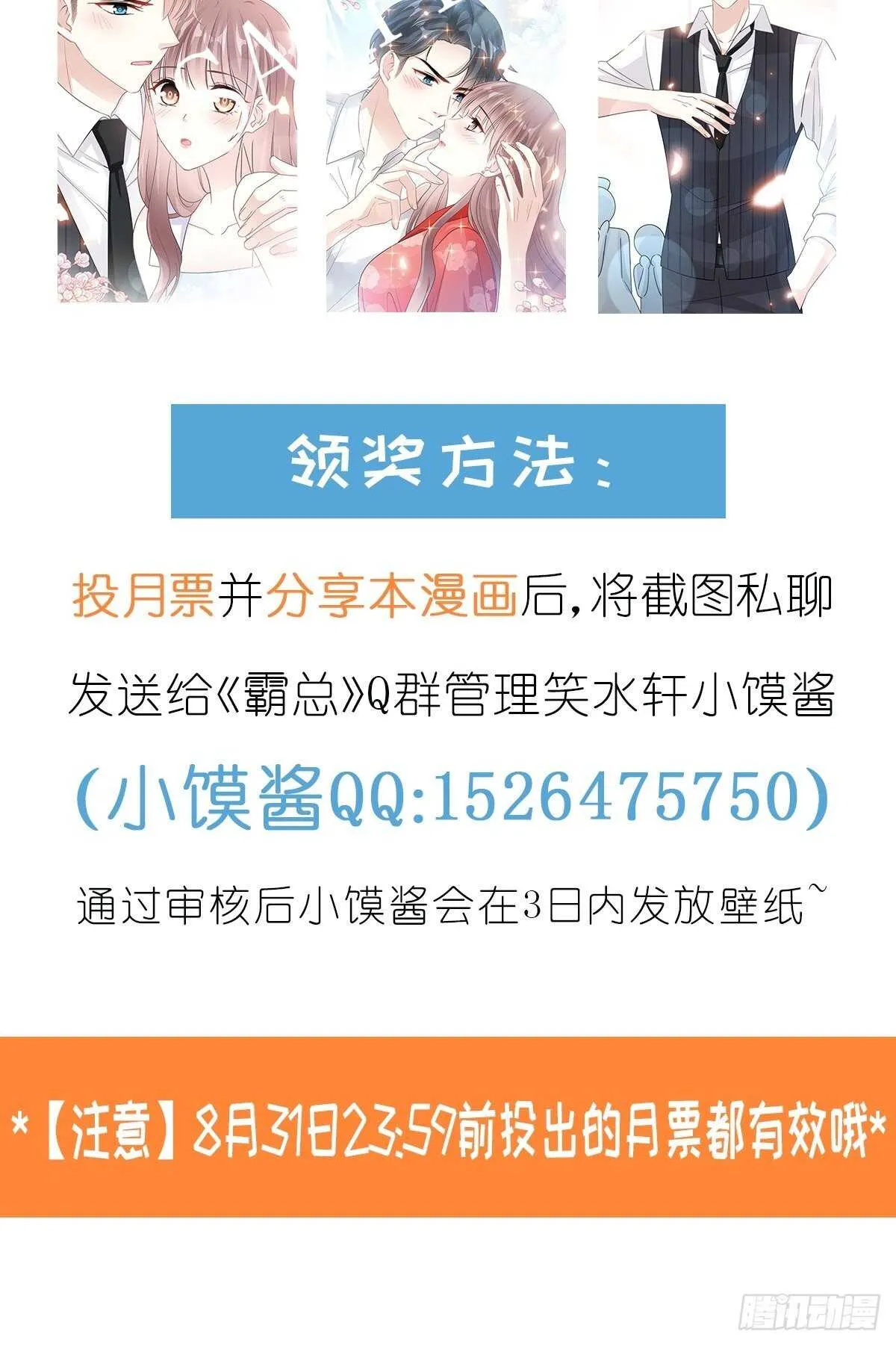 第68话 渣男一边去 第40页