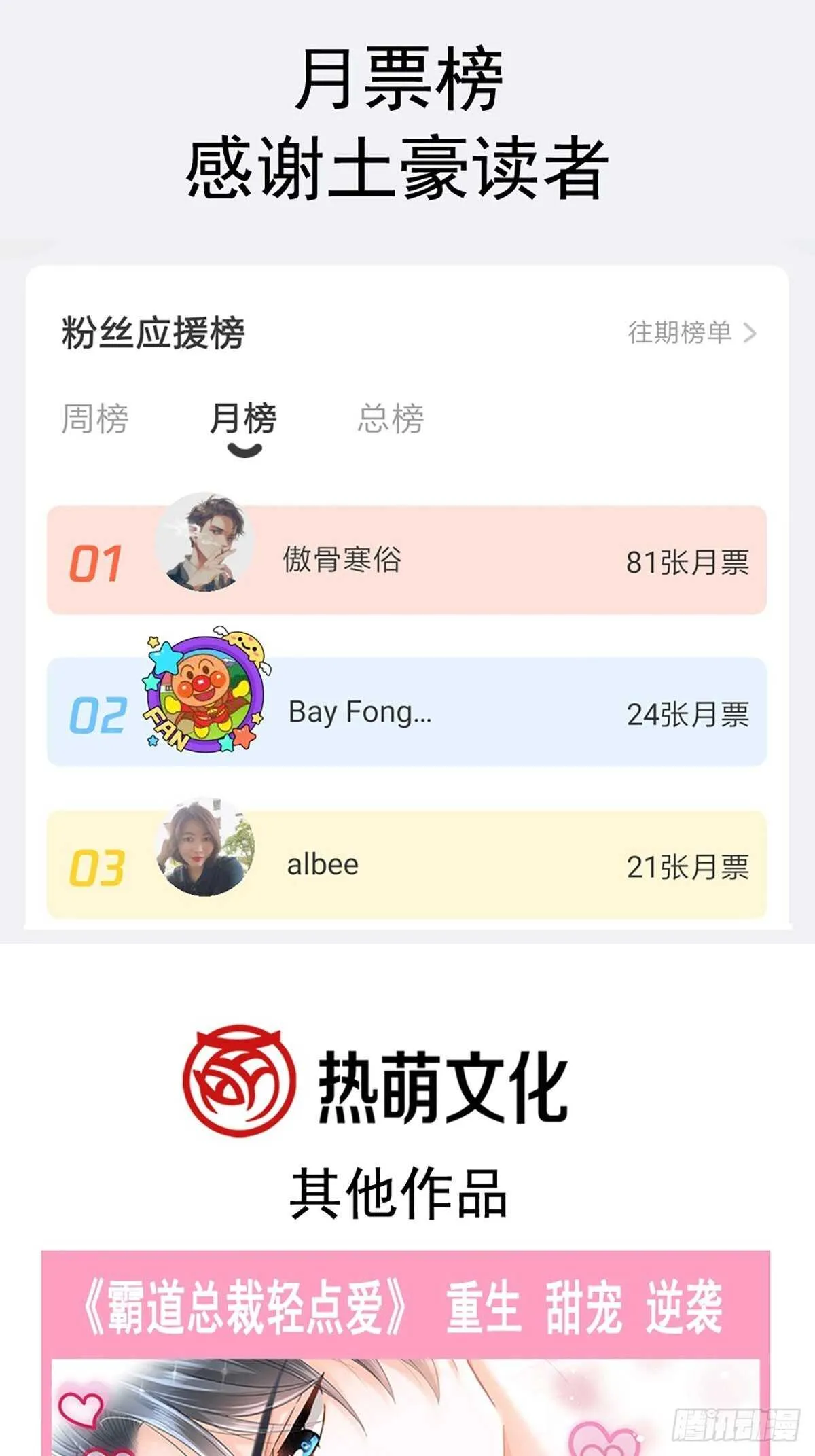 第68话 渣男一边去 第41页