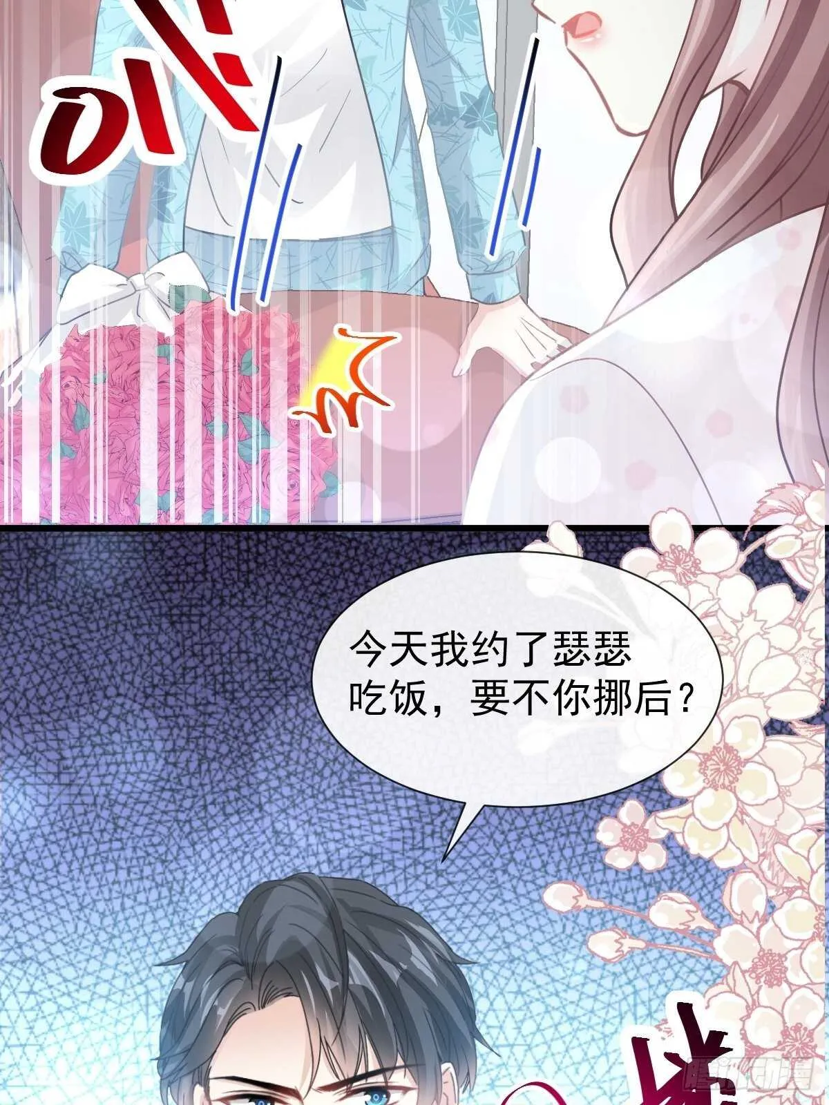 第69话 瑟瑟的告白 第6页