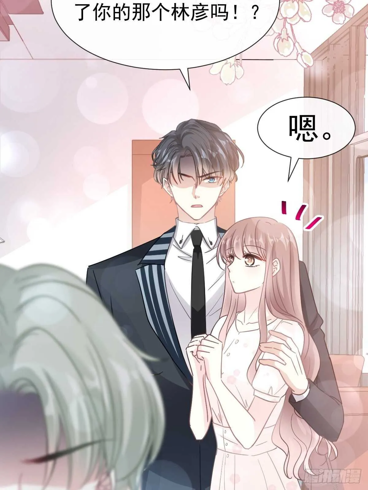 第69话 瑟瑟的告白 第10页