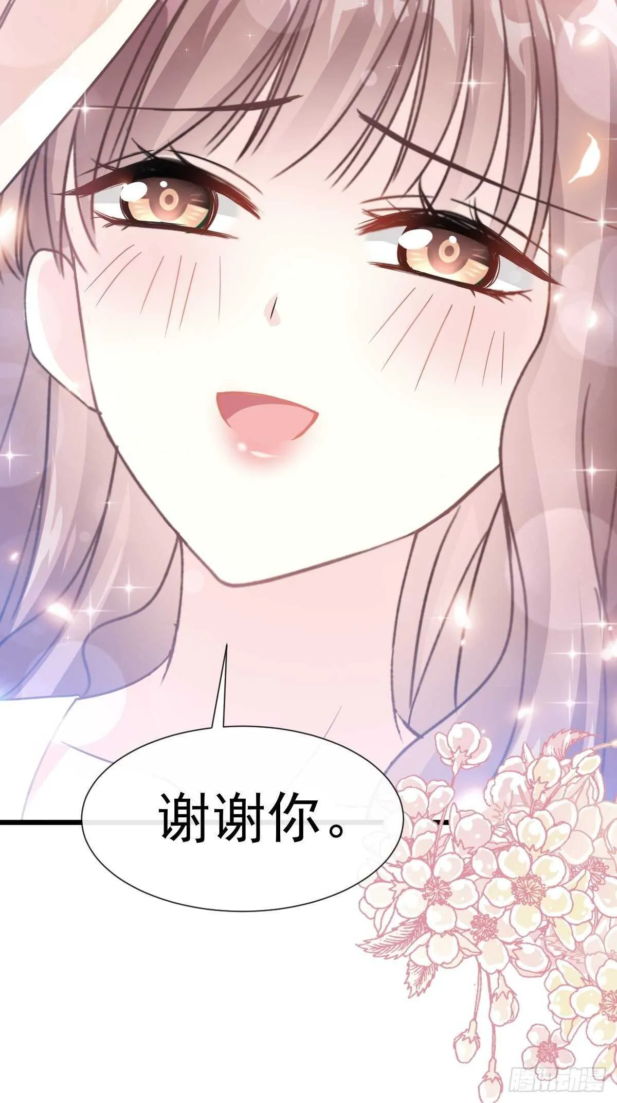 第69话 瑟瑟的告白 第23页