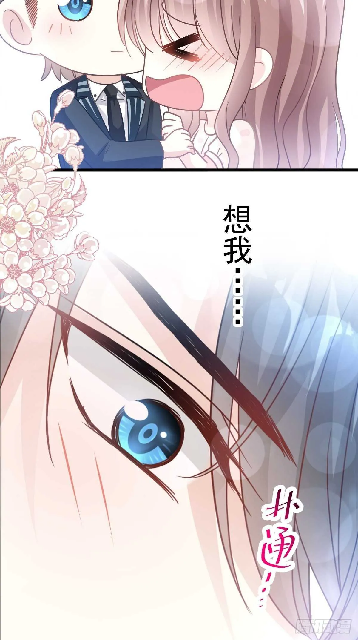 第69话 瑟瑟的告白 第29页