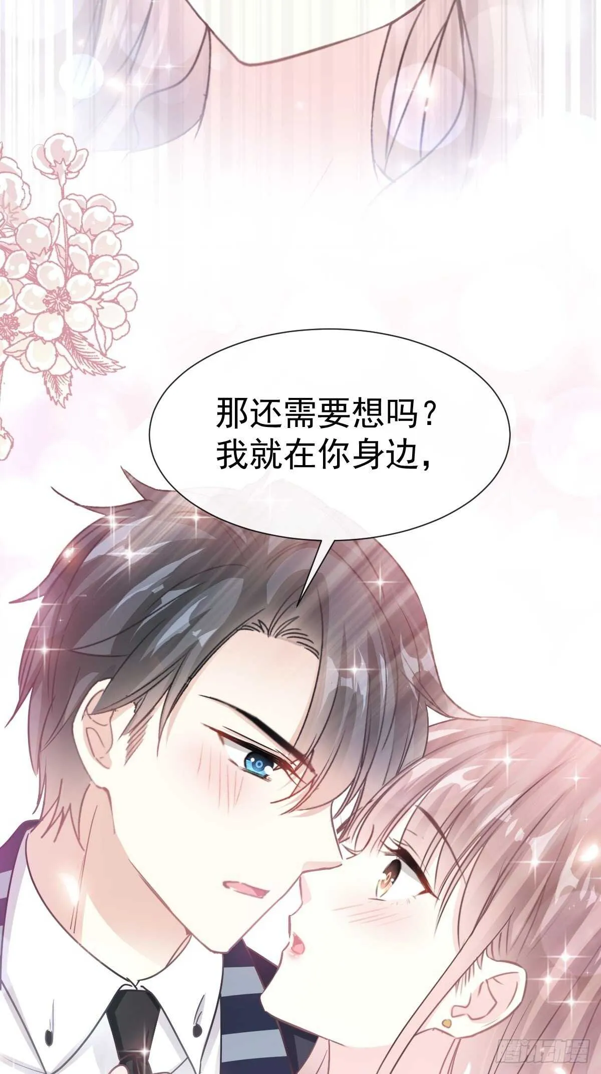 第69话 瑟瑟的告白 第31页