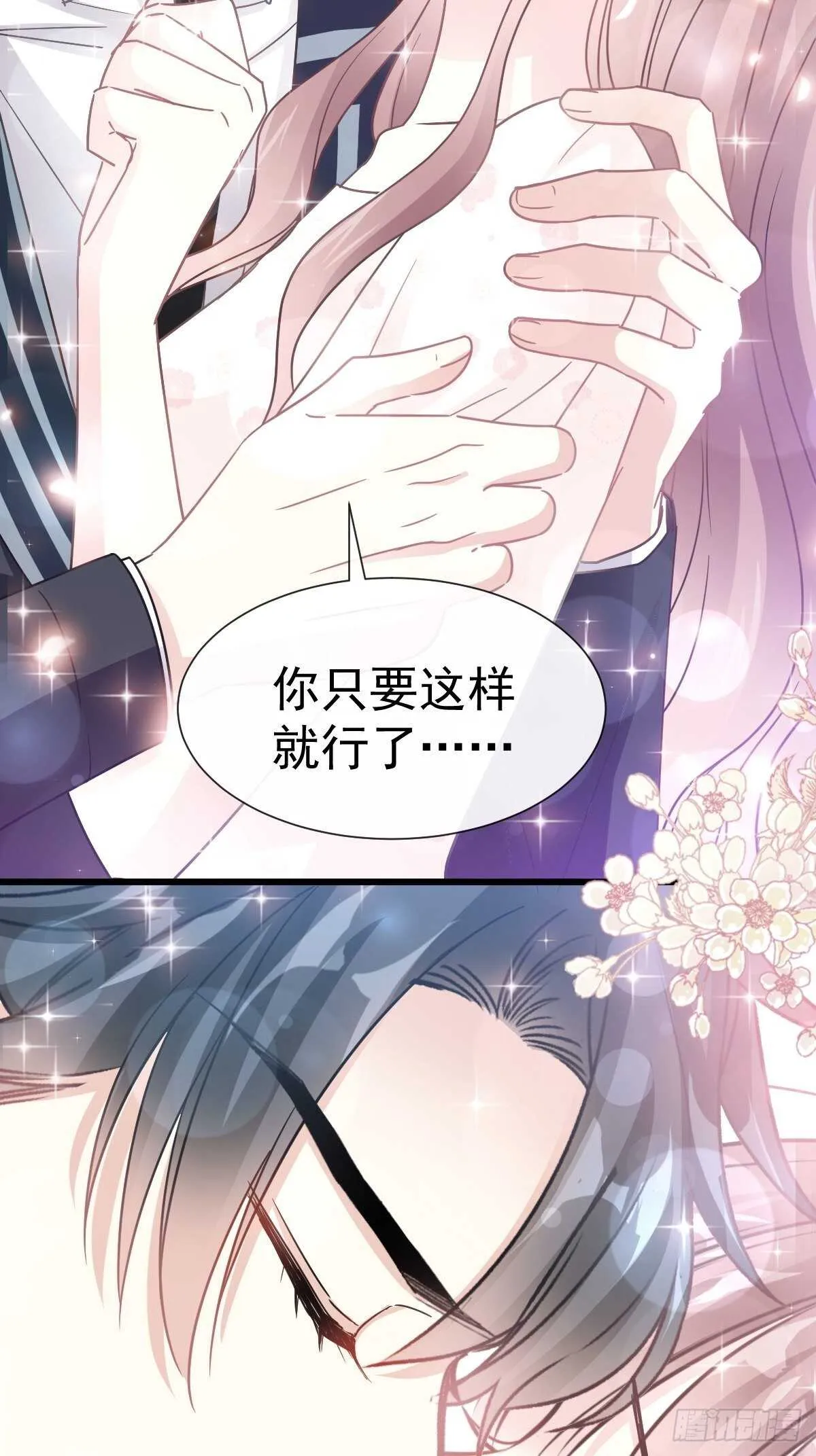 第69话 瑟瑟的告白 第32页