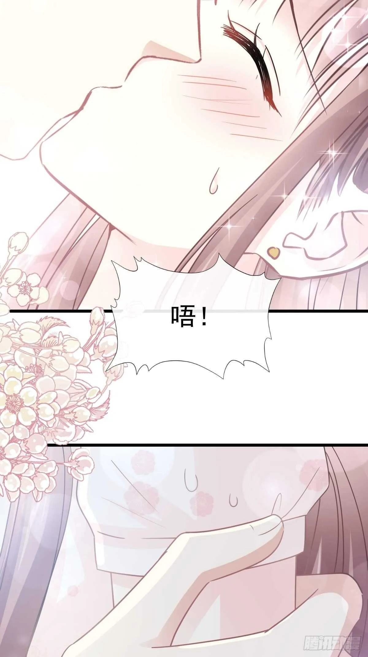 第69话 瑟瑟的告白 第33页