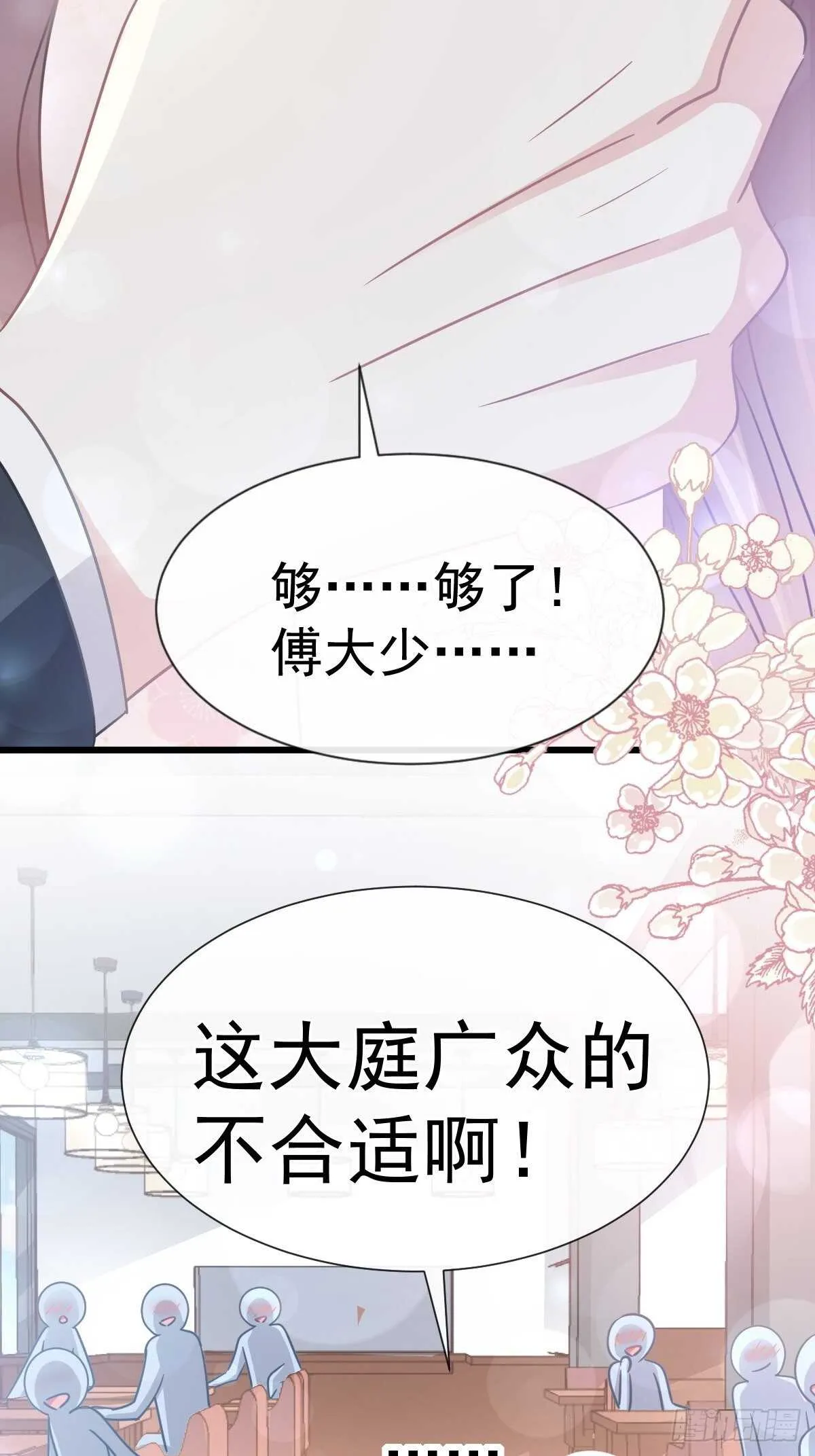 第69话 瑟瑟的告白 第34页