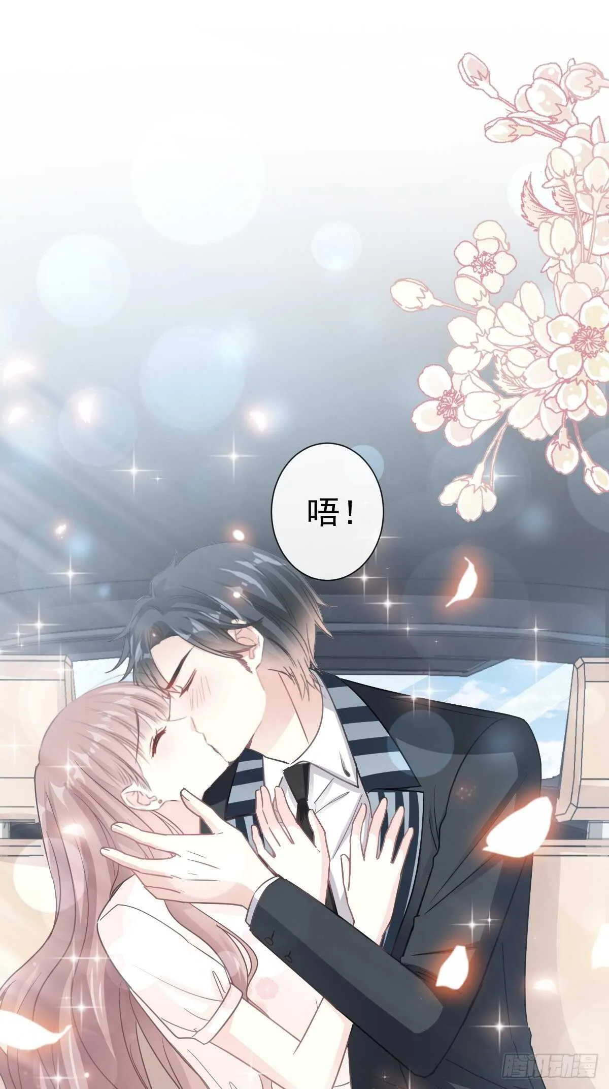 第69话 瑟瑟的告白 第40页