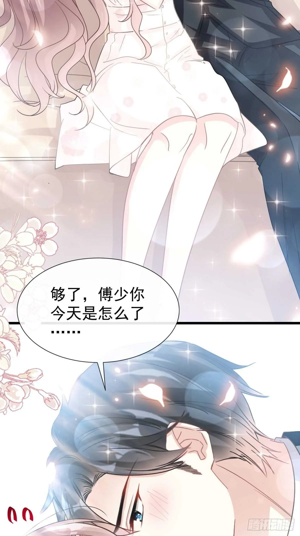 第69话 瑟瑟的告白 第41页