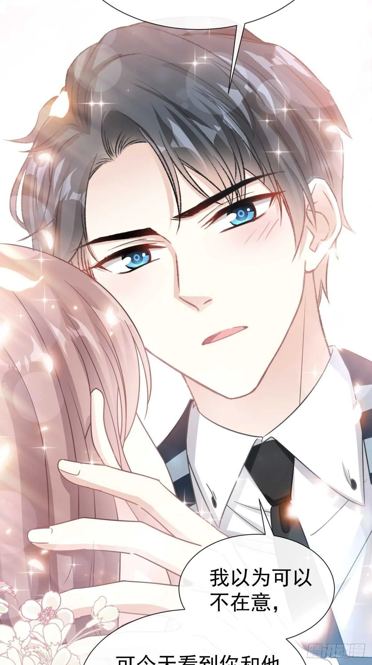 第69话 瑟瑟的告白 第43页