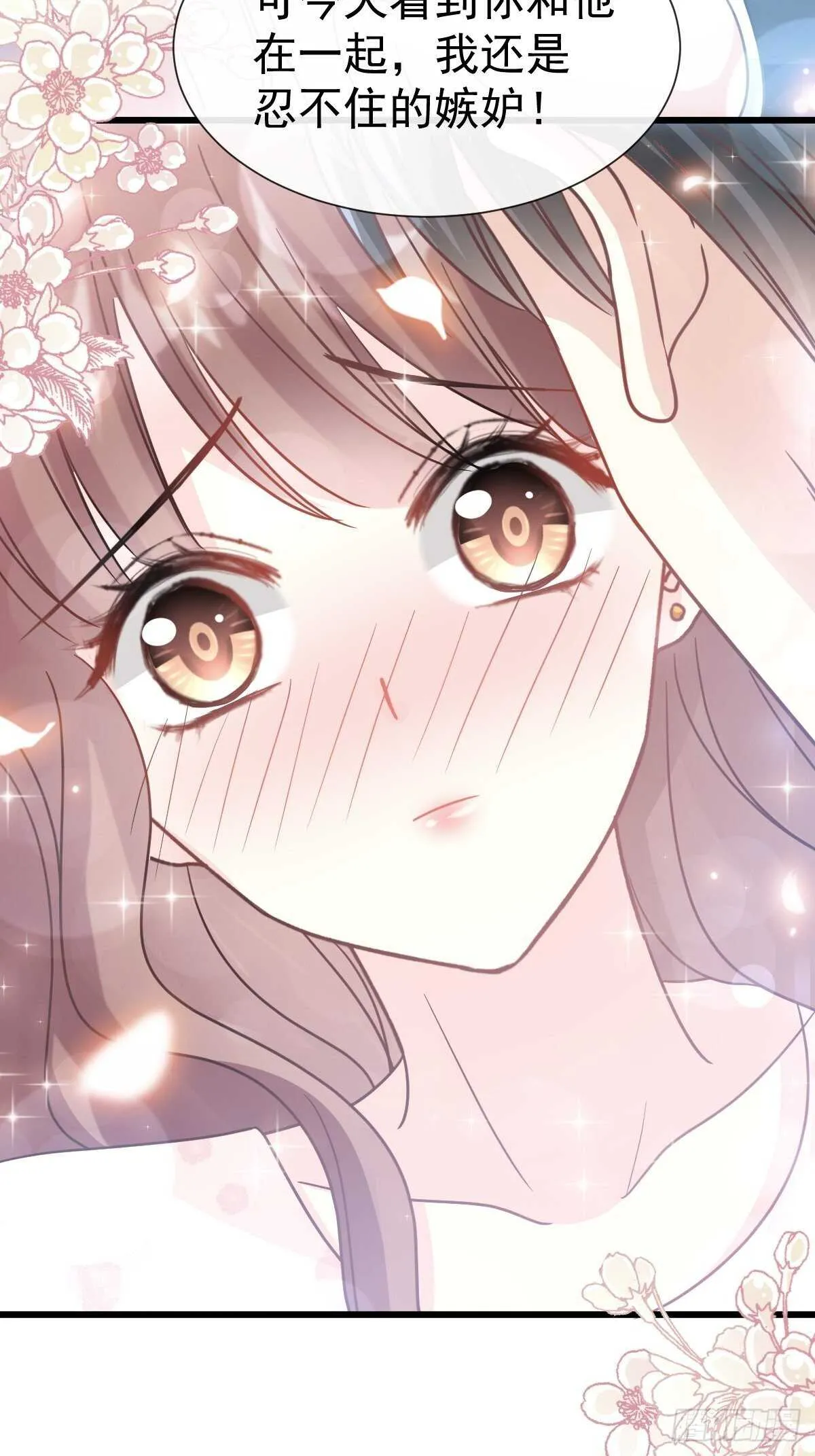 第69话 瑟瑟的告白 第44页