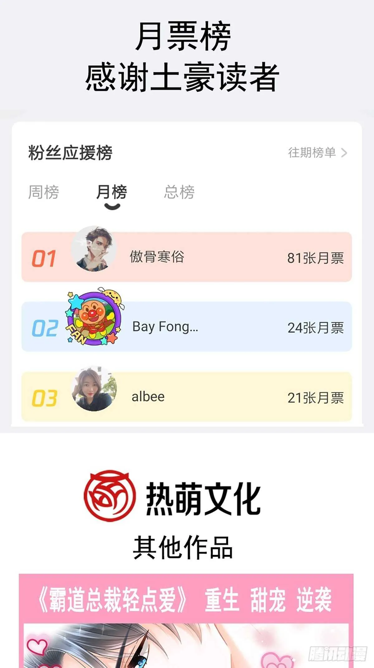 第69话 瑟瑟的告白 第47页