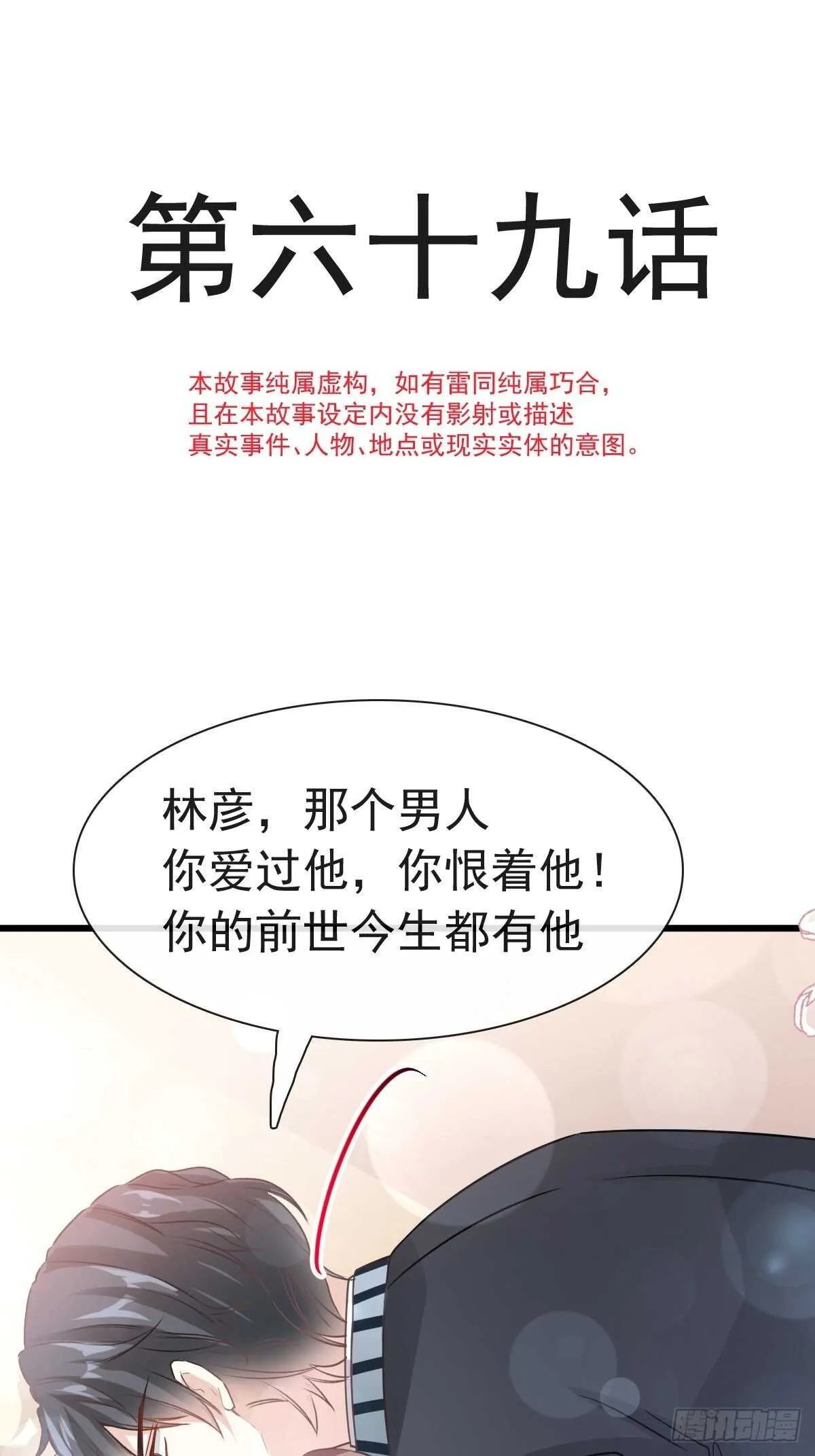 第70话 乘风破浪的瑟瑟 第2页