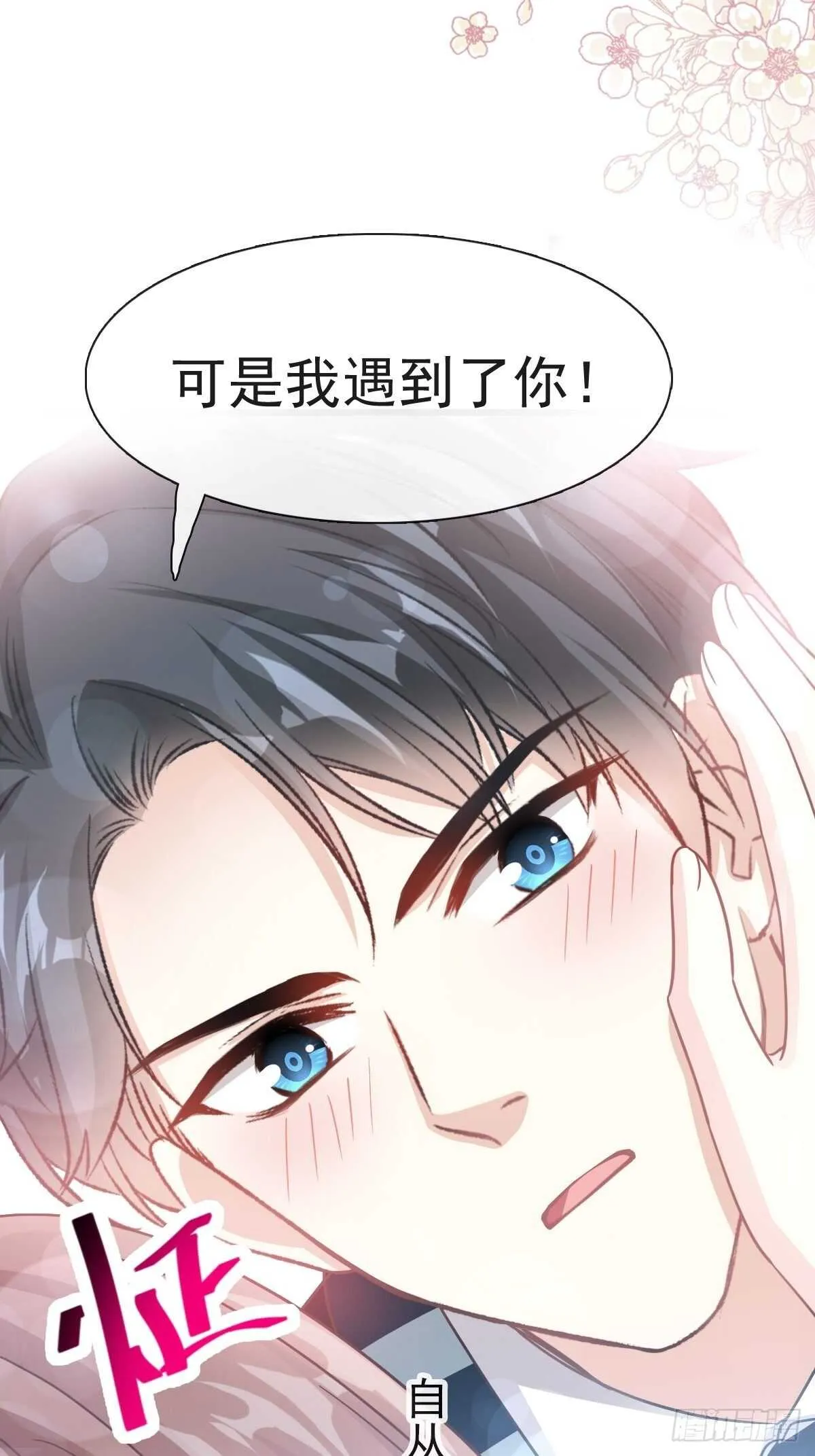 第70话 乘风破浪的瑟瑟 第9页