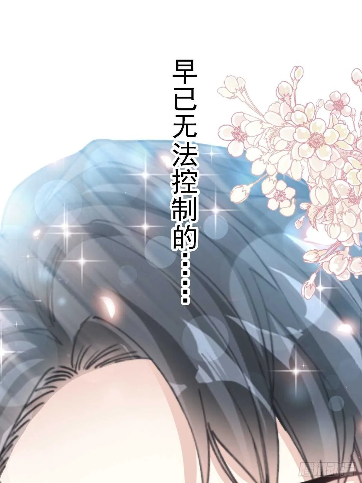 第70话 乘风破浪的瑟瑟 第12页