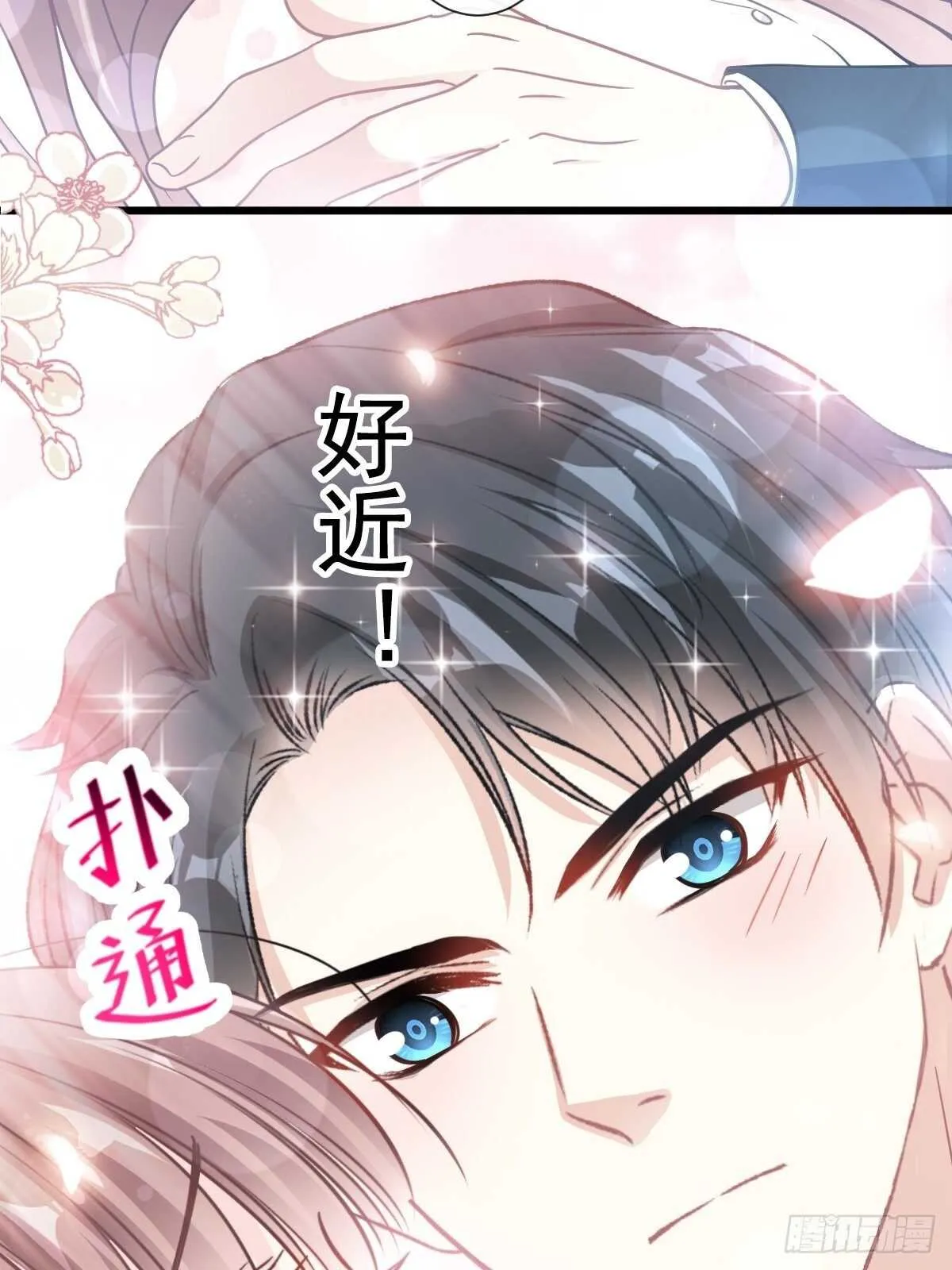 第70话 乘风破浪的瑟瑟 第17页