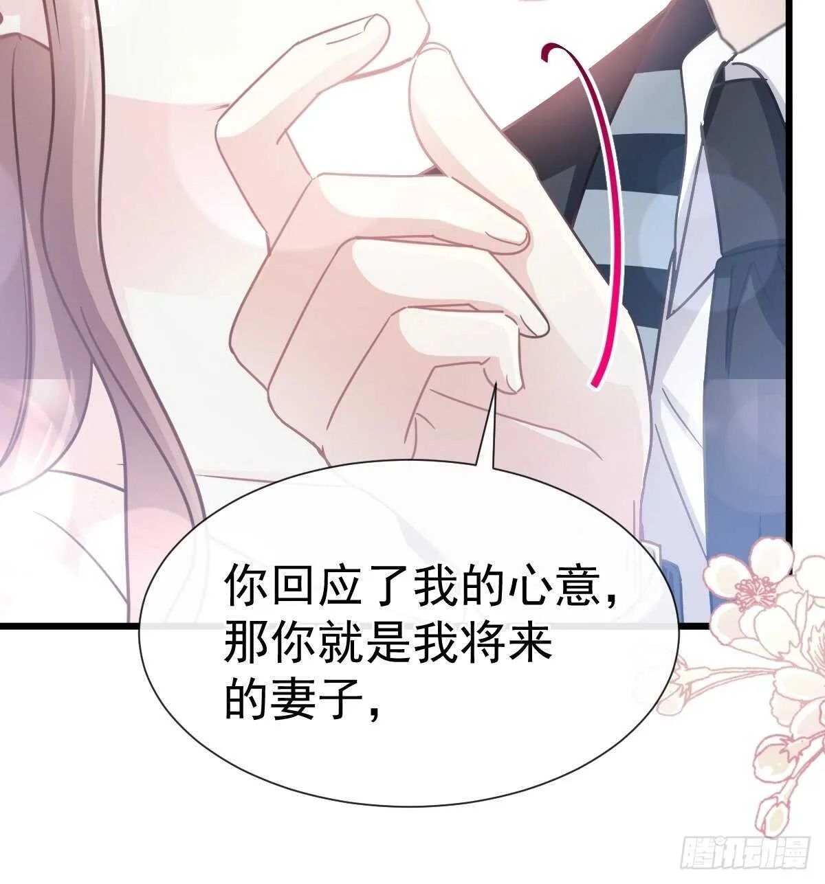 第70话 乘风破浪的瑟瑟 第25页