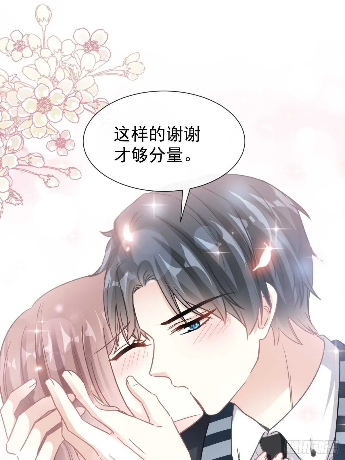 第70话 乘风破浪的瑟瑟 第26页