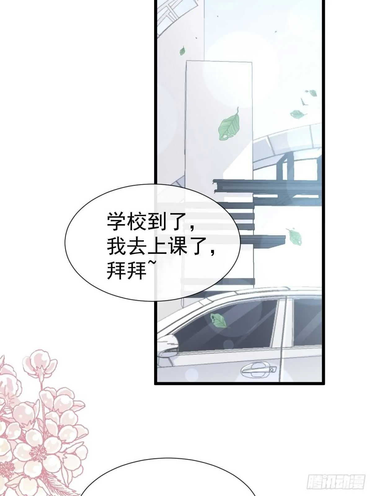 第70话 乘风破浪的瑟瑟 第38页