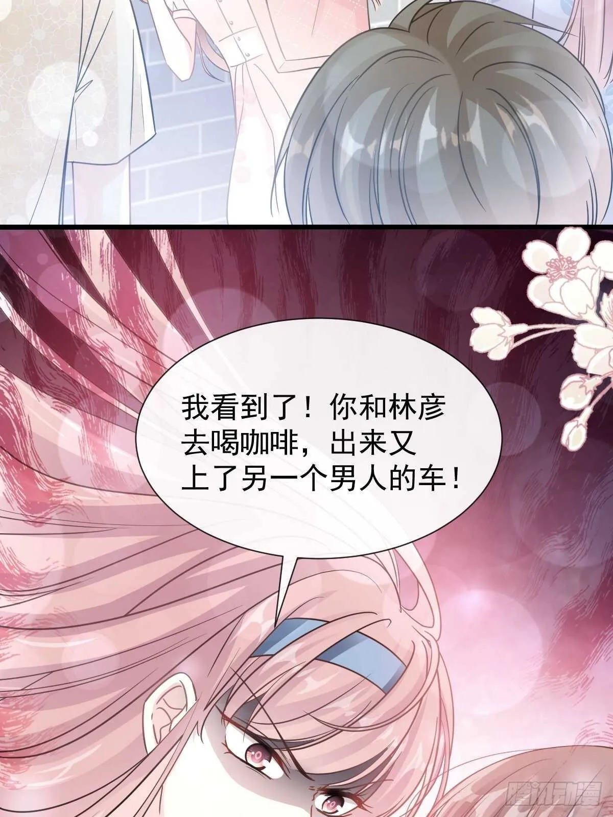第70话 乘风破浪的瑟瑟 第43页