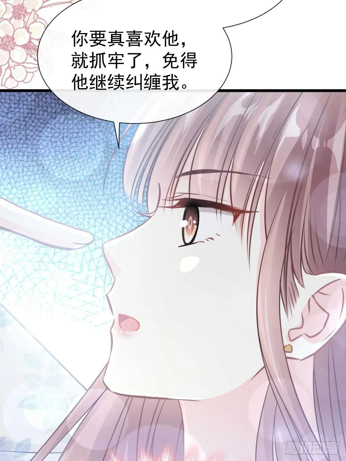 第70话 乘风破浪的瑟瑟 第45页