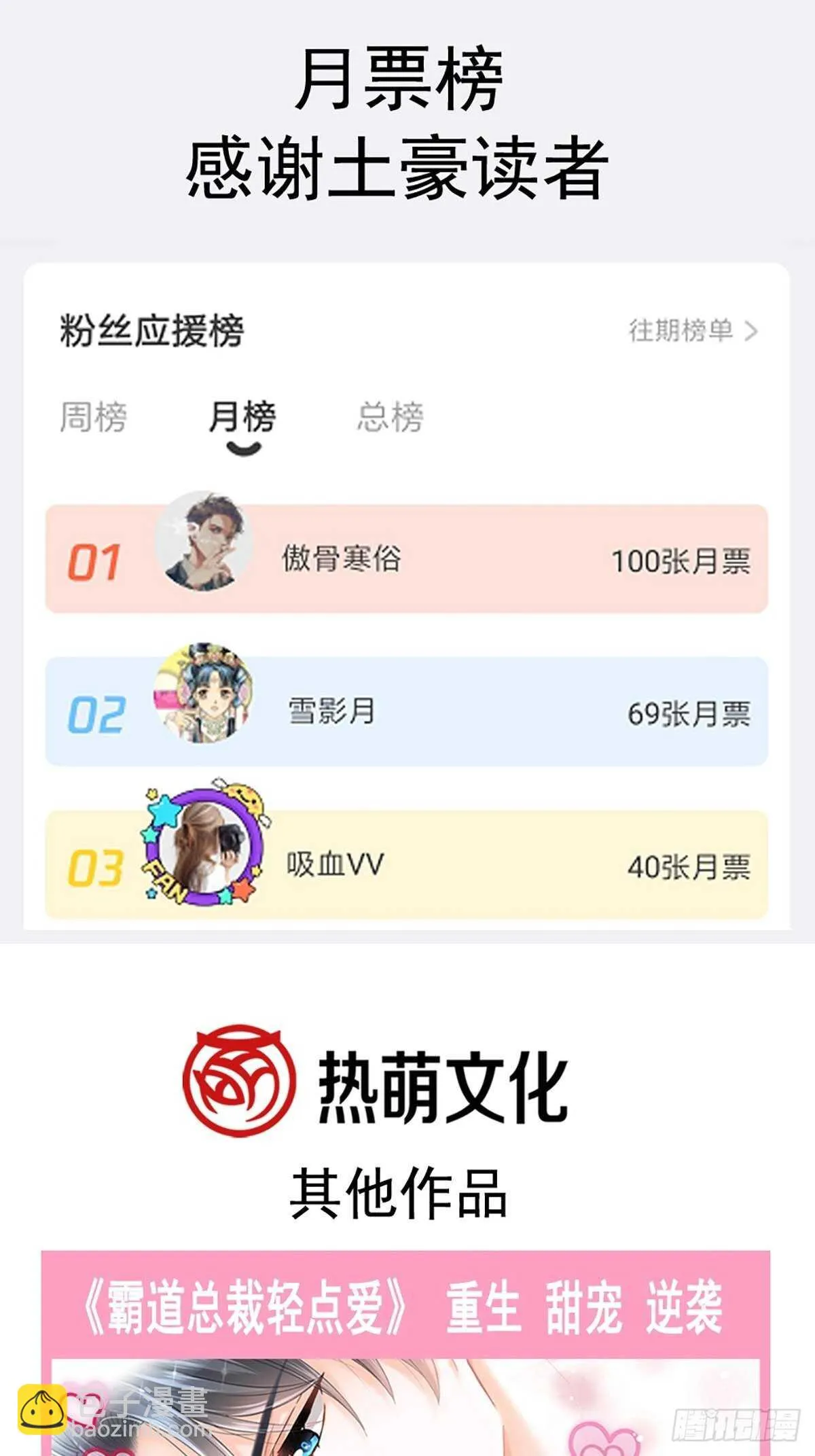 第70话 乘风破浪的瑟瑟 第47页