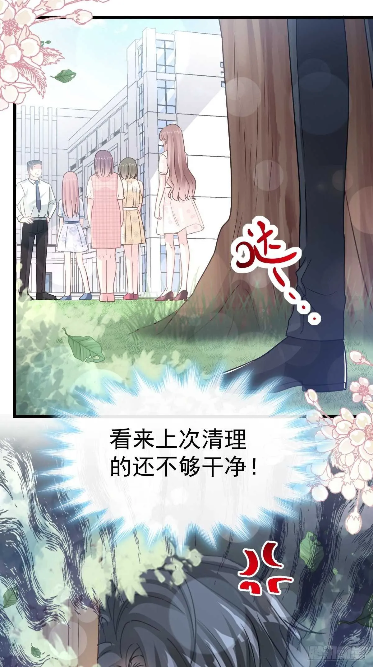 第71话 极品野男人 第10页