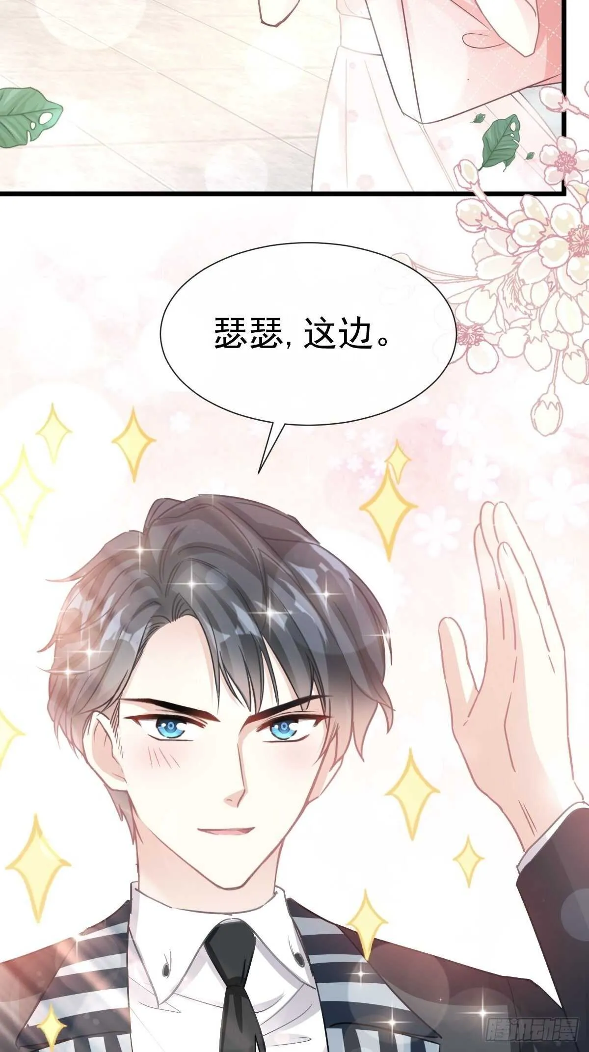 第71话 极品野男人 第27页