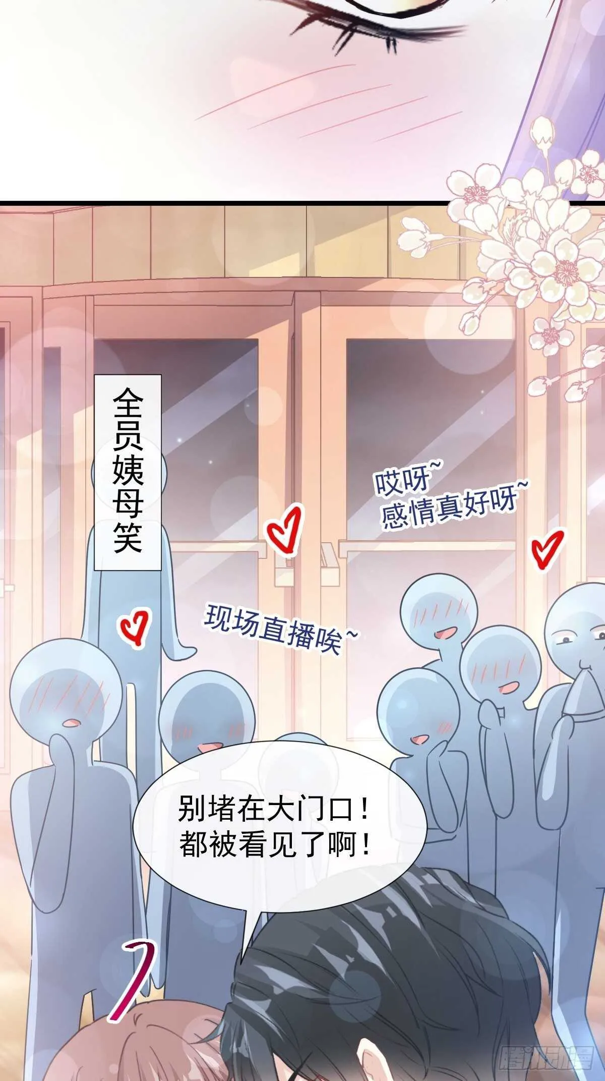 第72话 叫我亲爱的 第6页