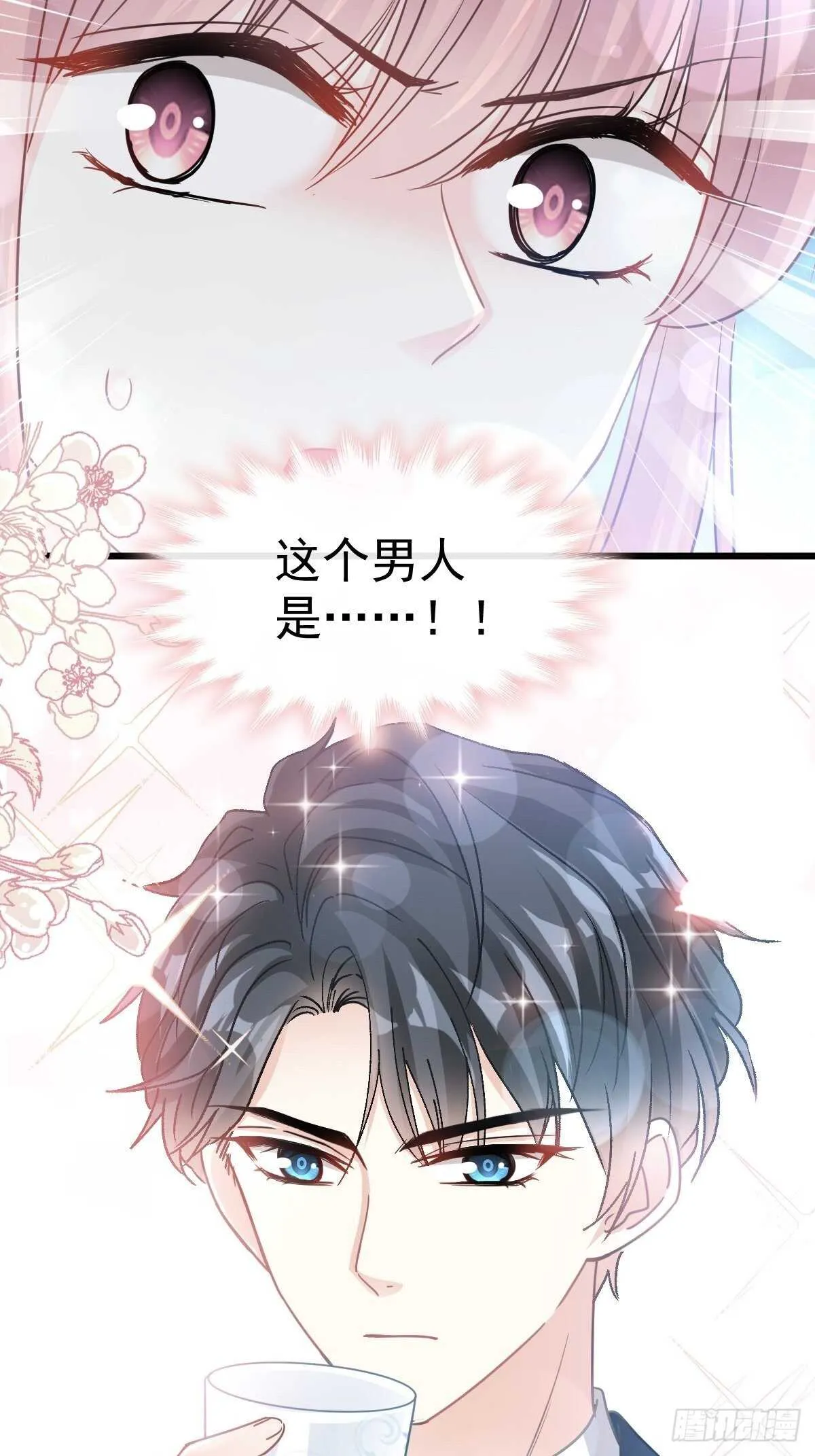 第72话 叫我亲爱的 第19页