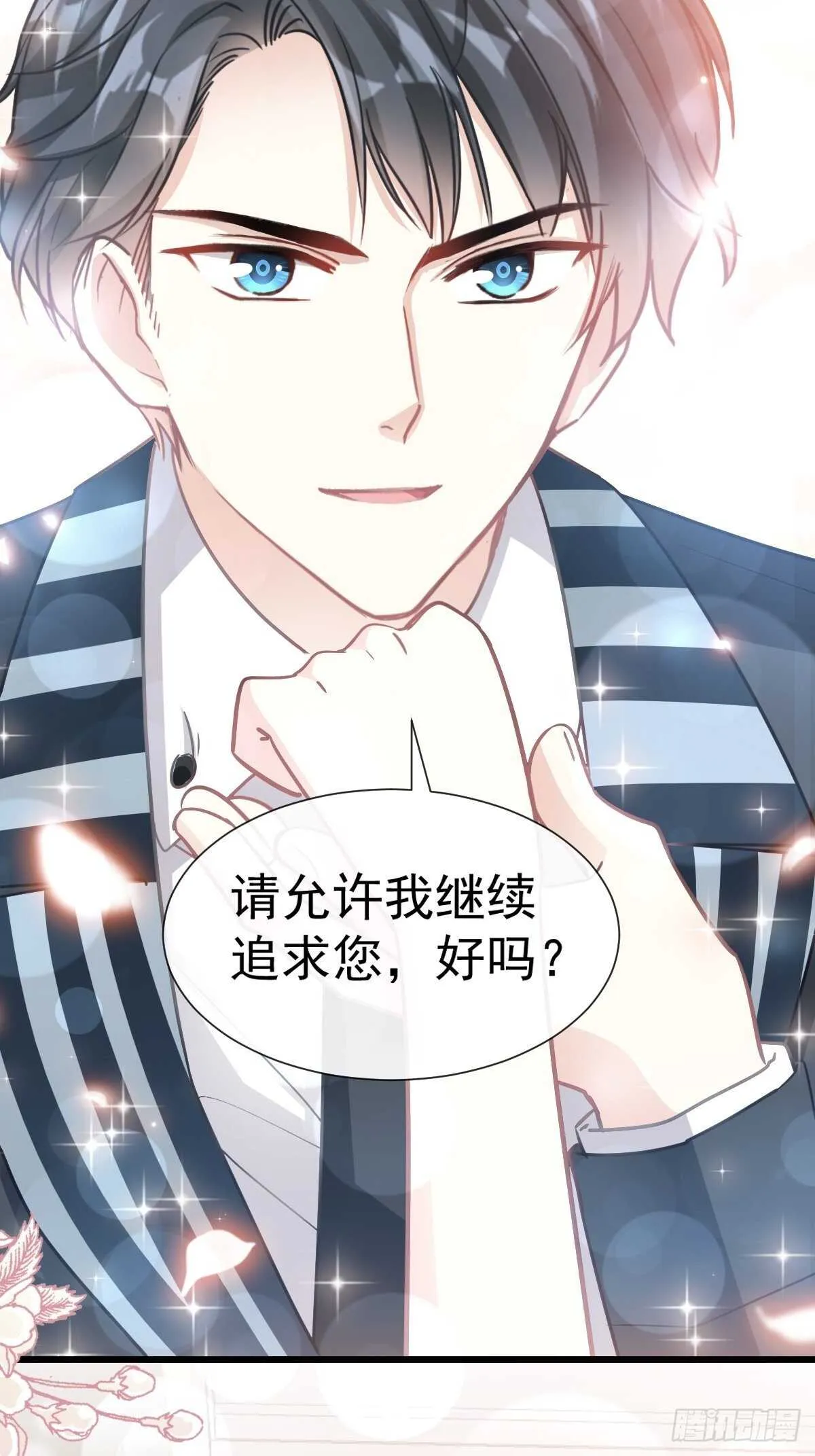 第72话 叫我亲爱的 第32页