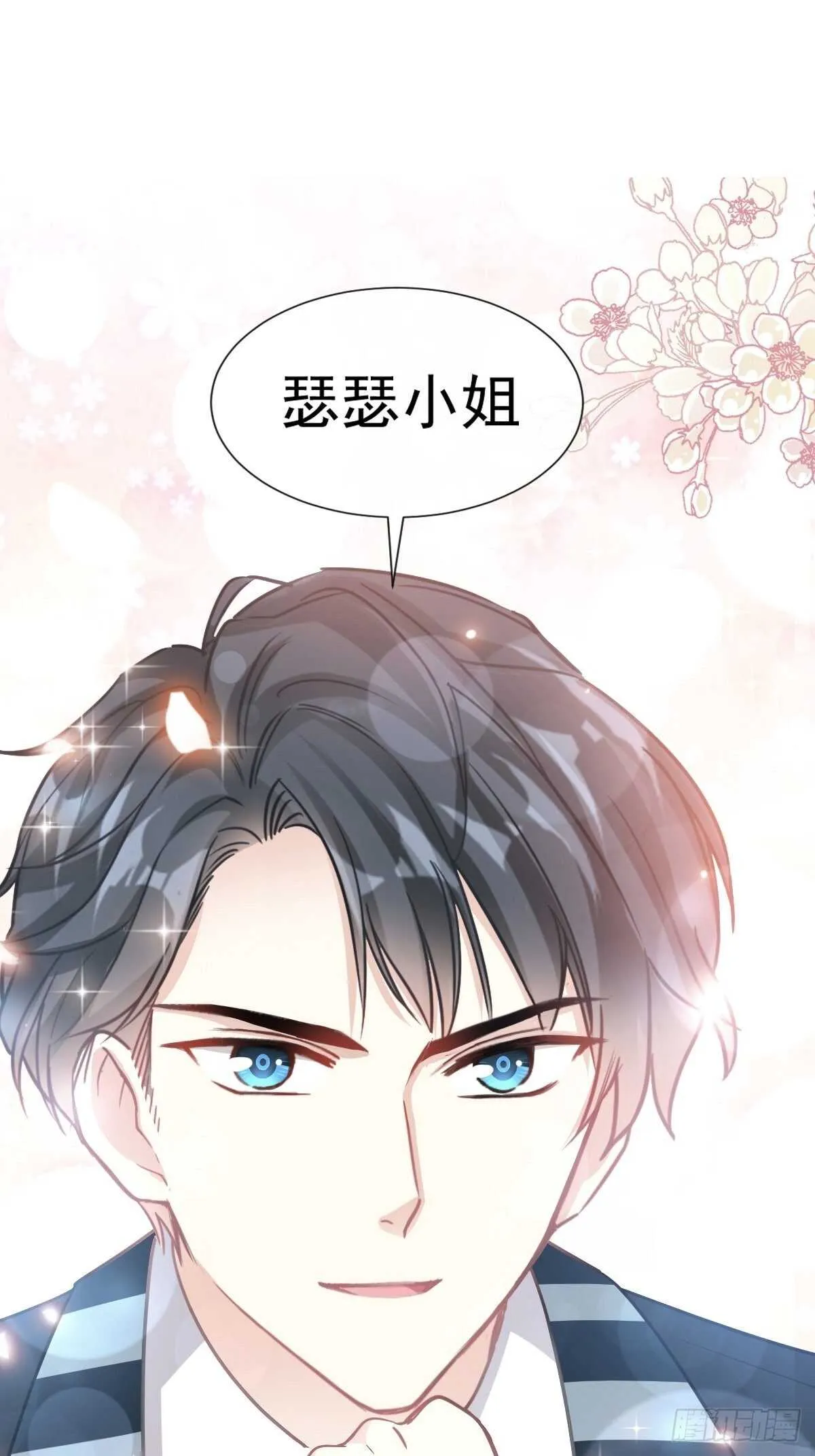 第73话 和烤肉争宠的傅少 第1页