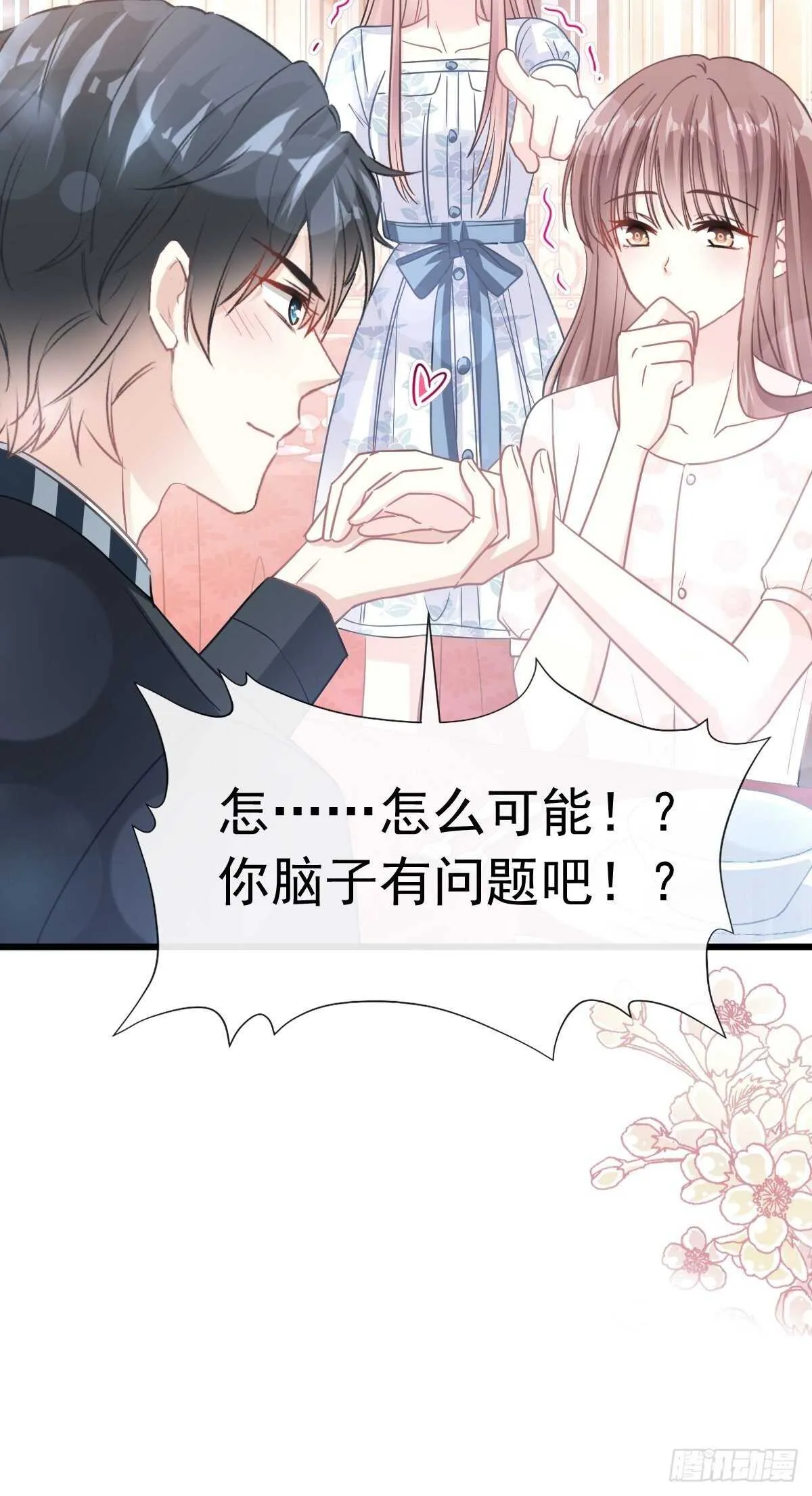 第73话 和烤肉争宠的傅少 第3页