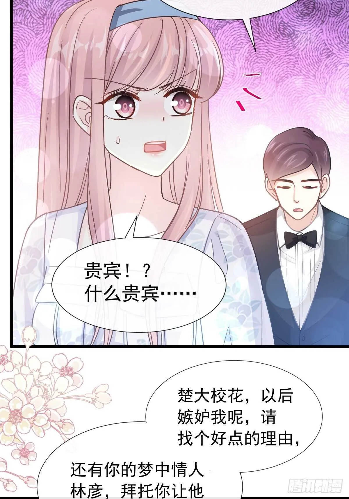 第73话 和烤肉争宠的傅少 第6页
