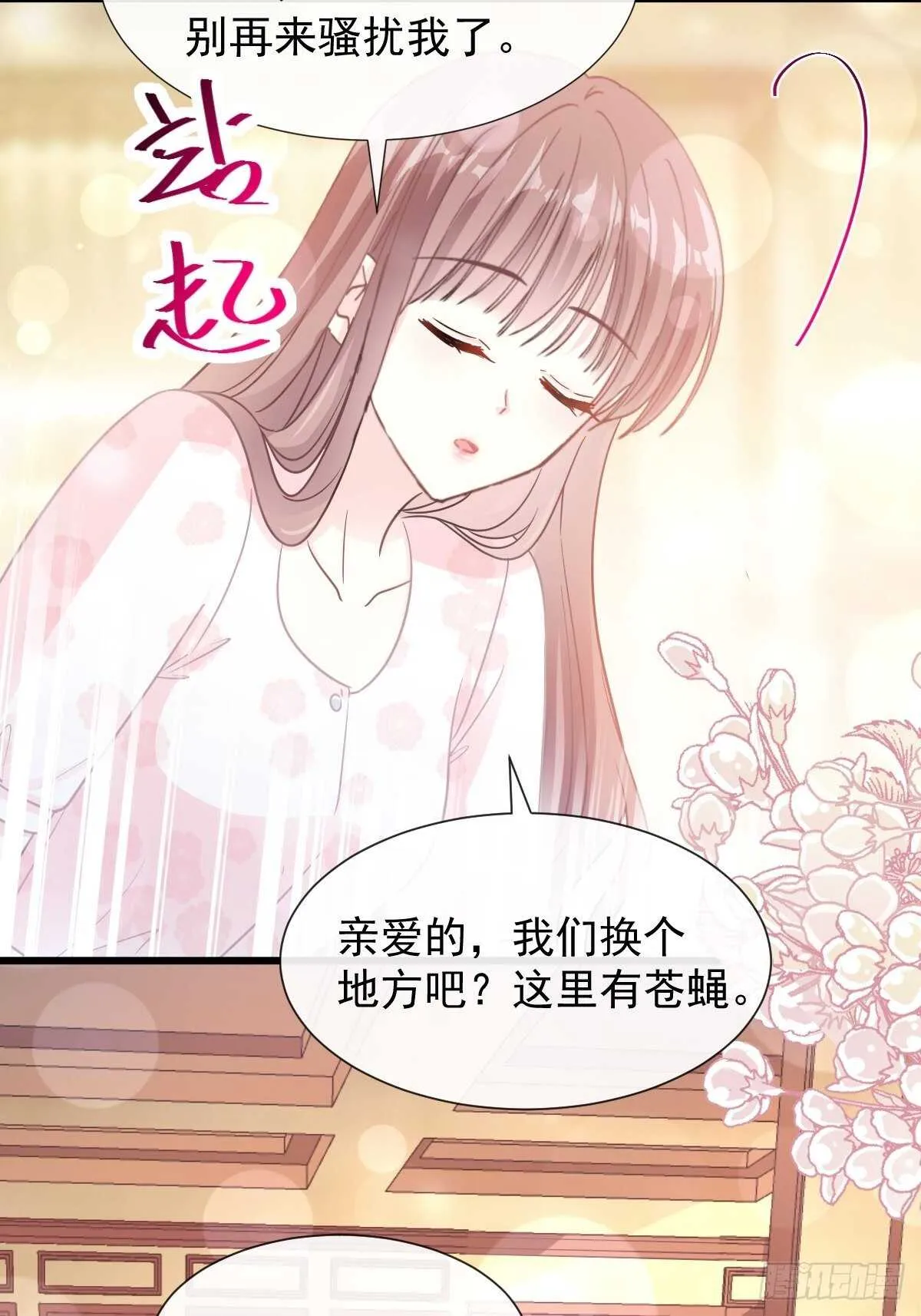 第73话 和烤肉争宠的傅少 第7页