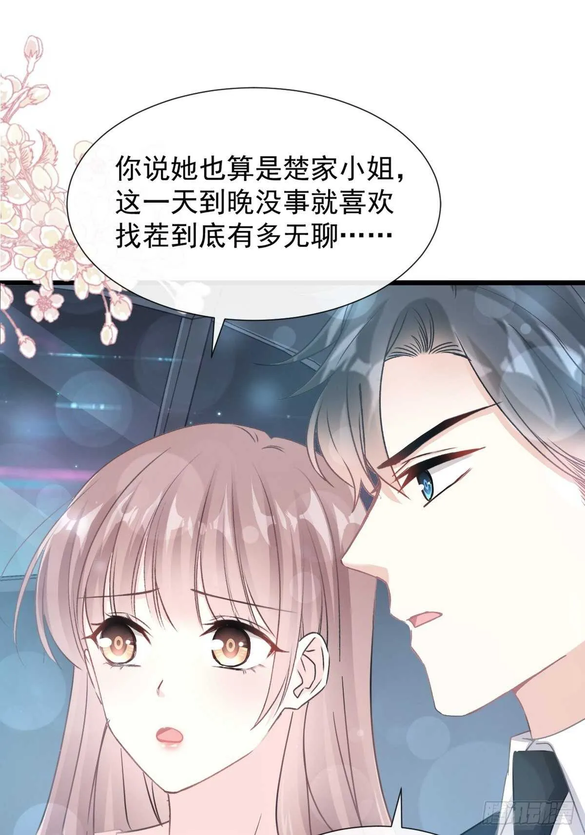 第73话 和烤肉争宠的傅少 第13页