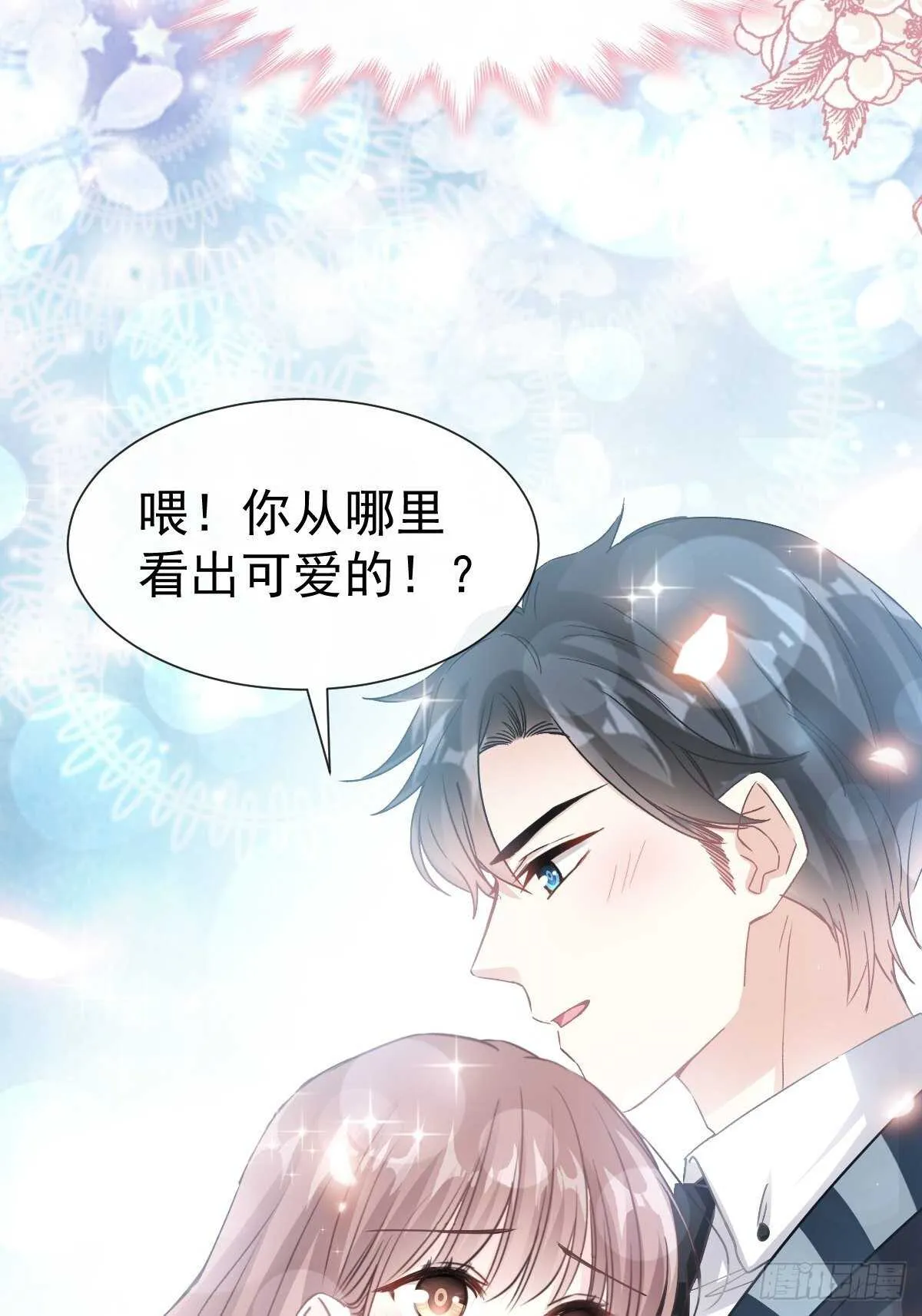 第73话 和烤肉争宠的傅少 第20页