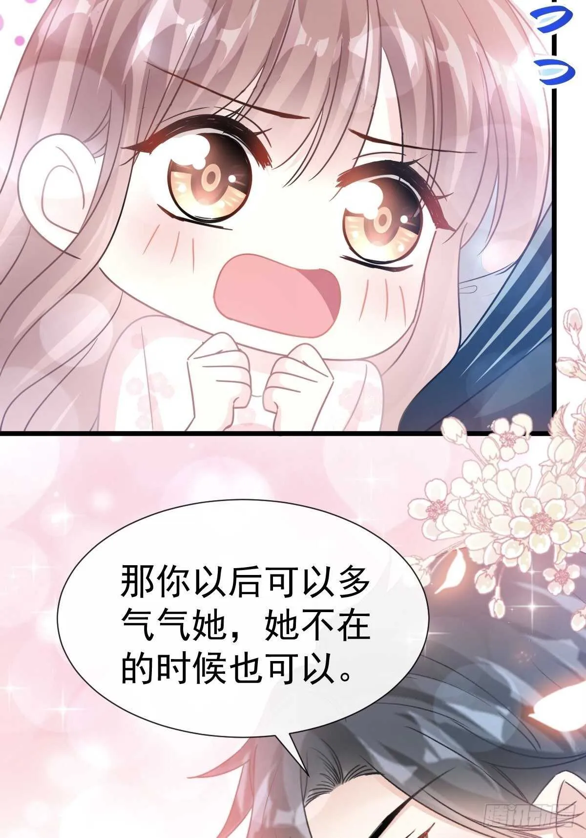 第73话 和烤肉争宠的傅少 第22页