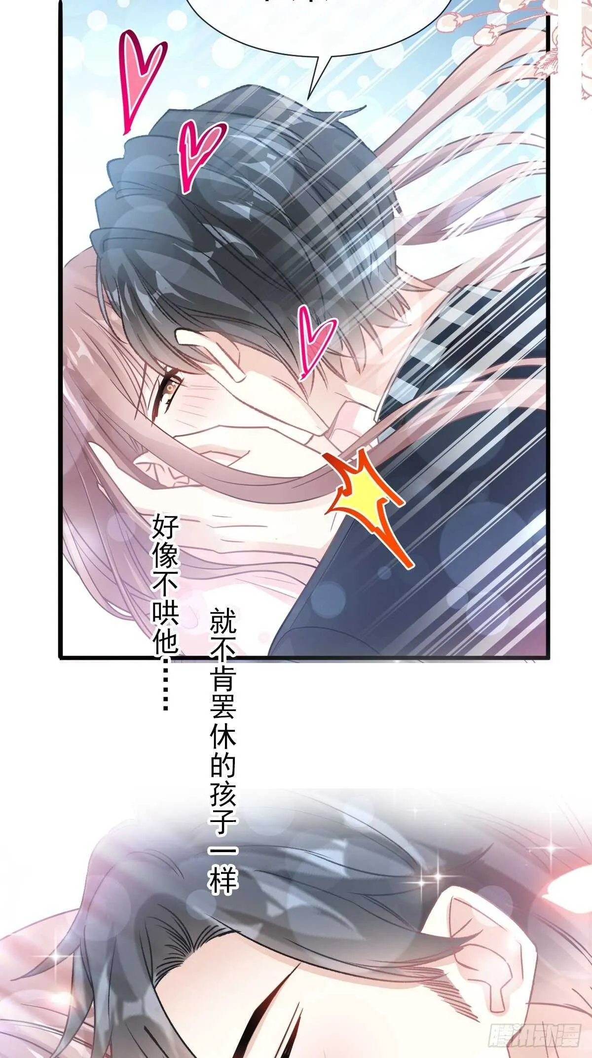 第73话 和烤肉争宠的傅少 第29页