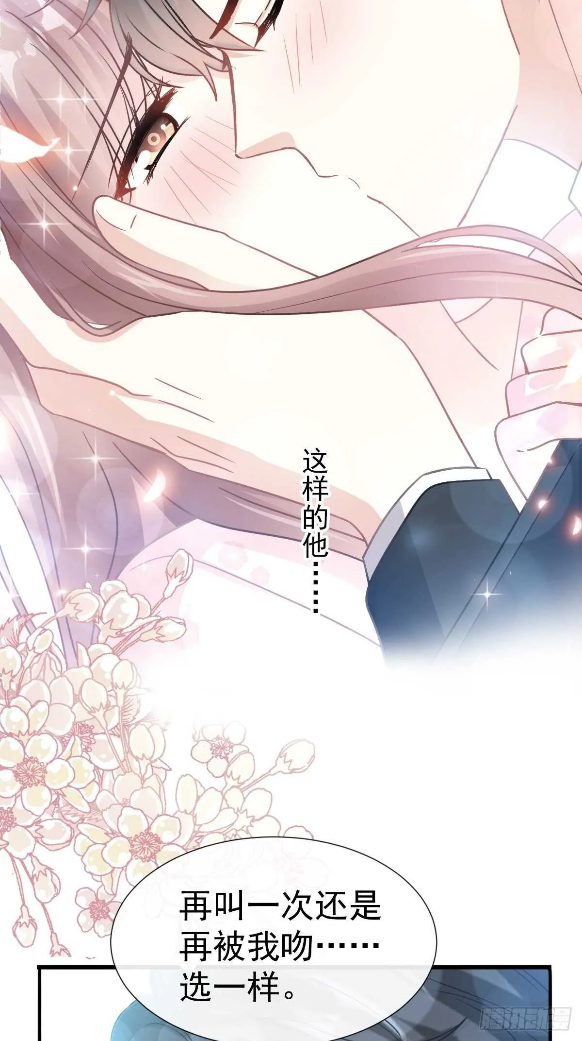 第73话 和烤肉争宠的傅少 第30页