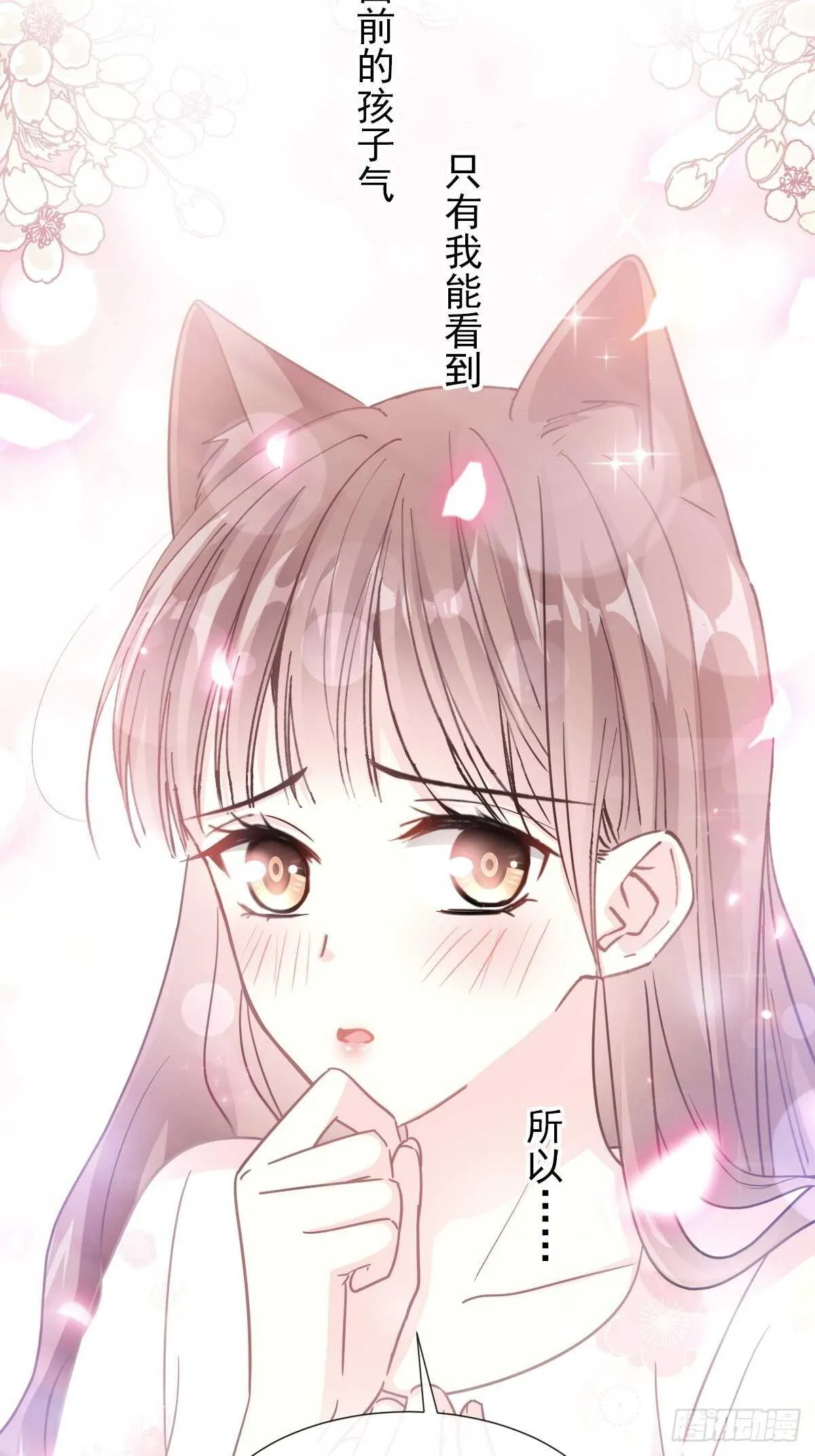 第73话 和烤肉争宠的傅少 第32页