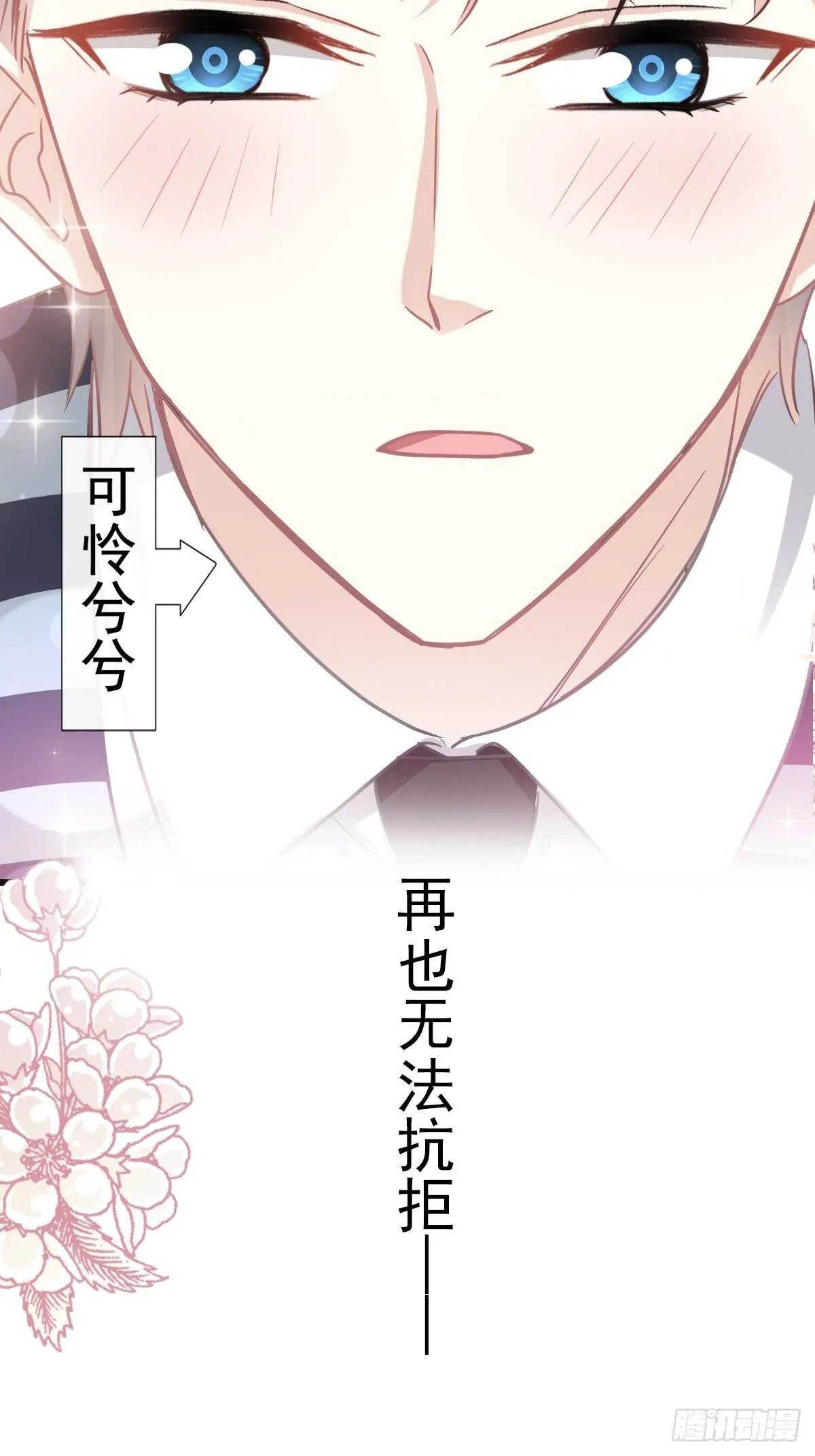 第73话 和烤肉争宠的傅少 第39页