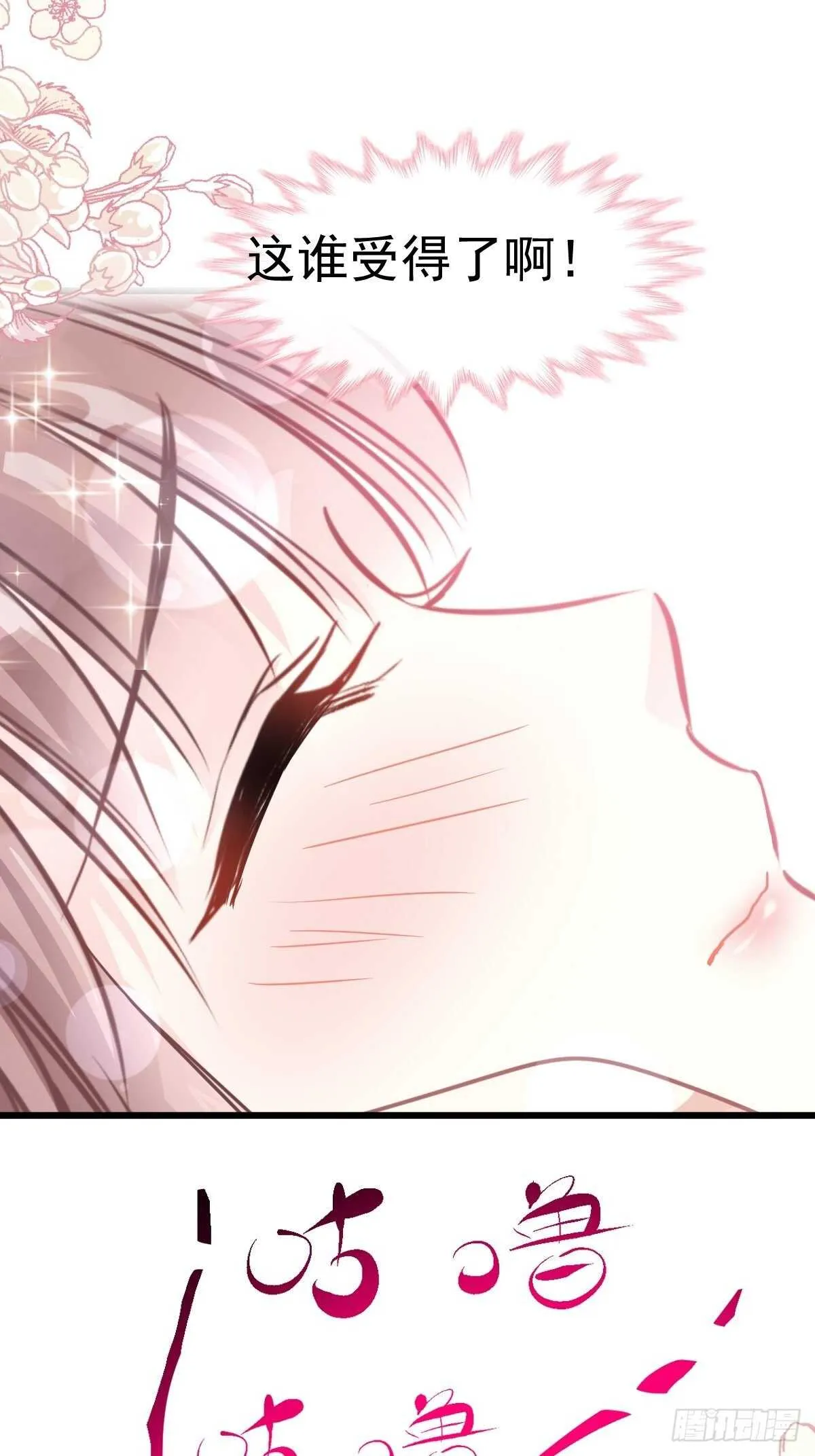 第74话 别怕，我是你的后盾 第5页