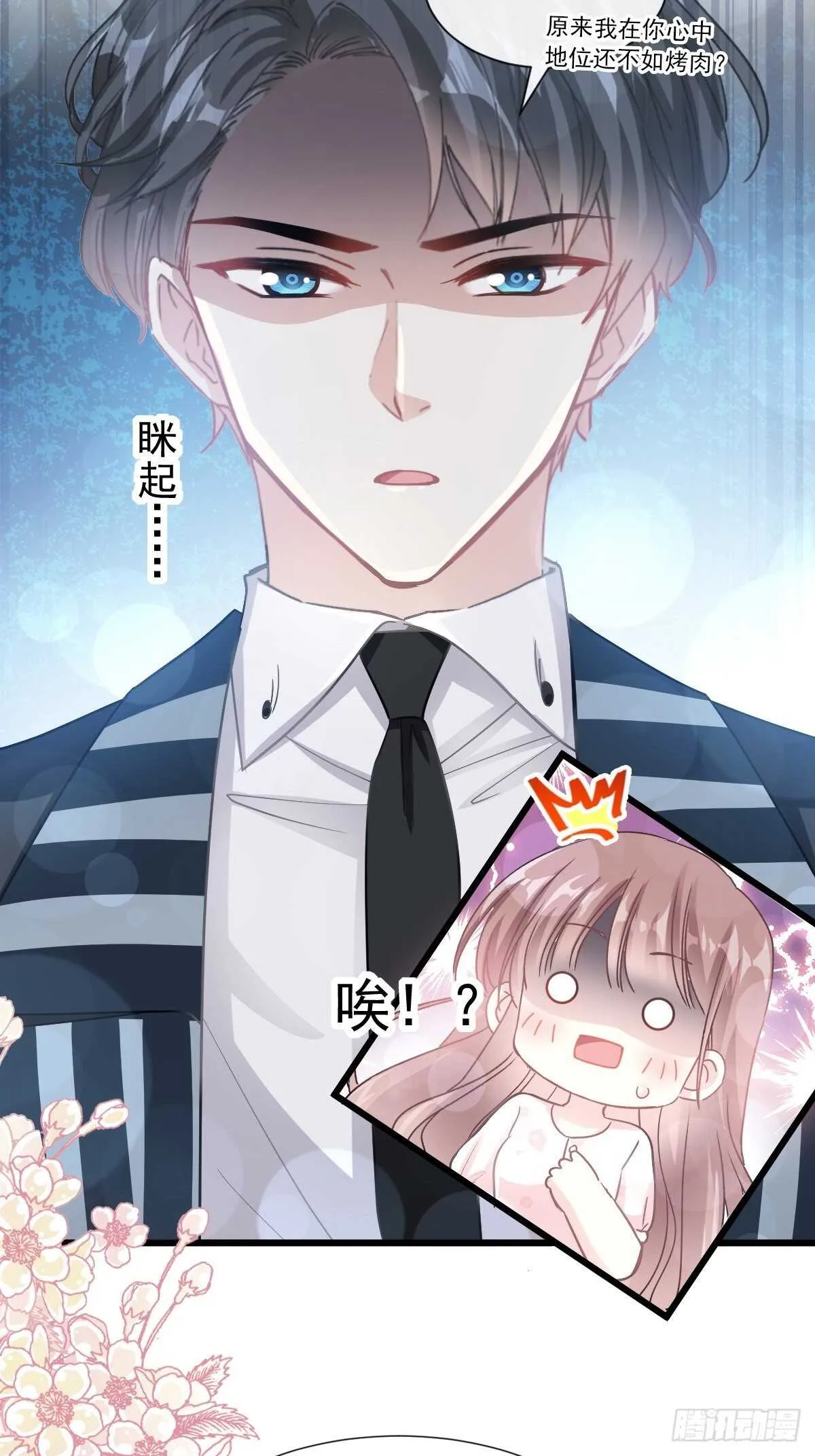 第74话 别怕，我是你的后盾 第16页