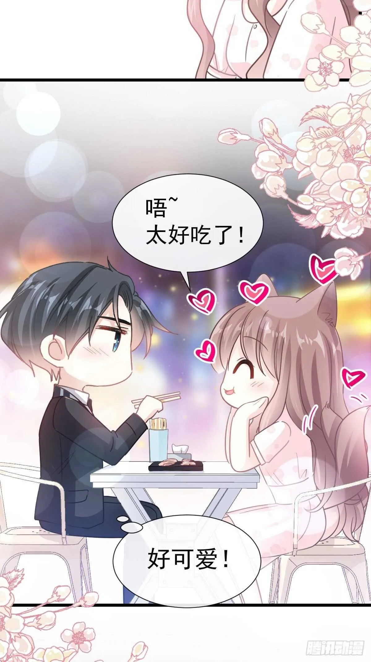 第74话 别怕，我是你的后盾 第20页