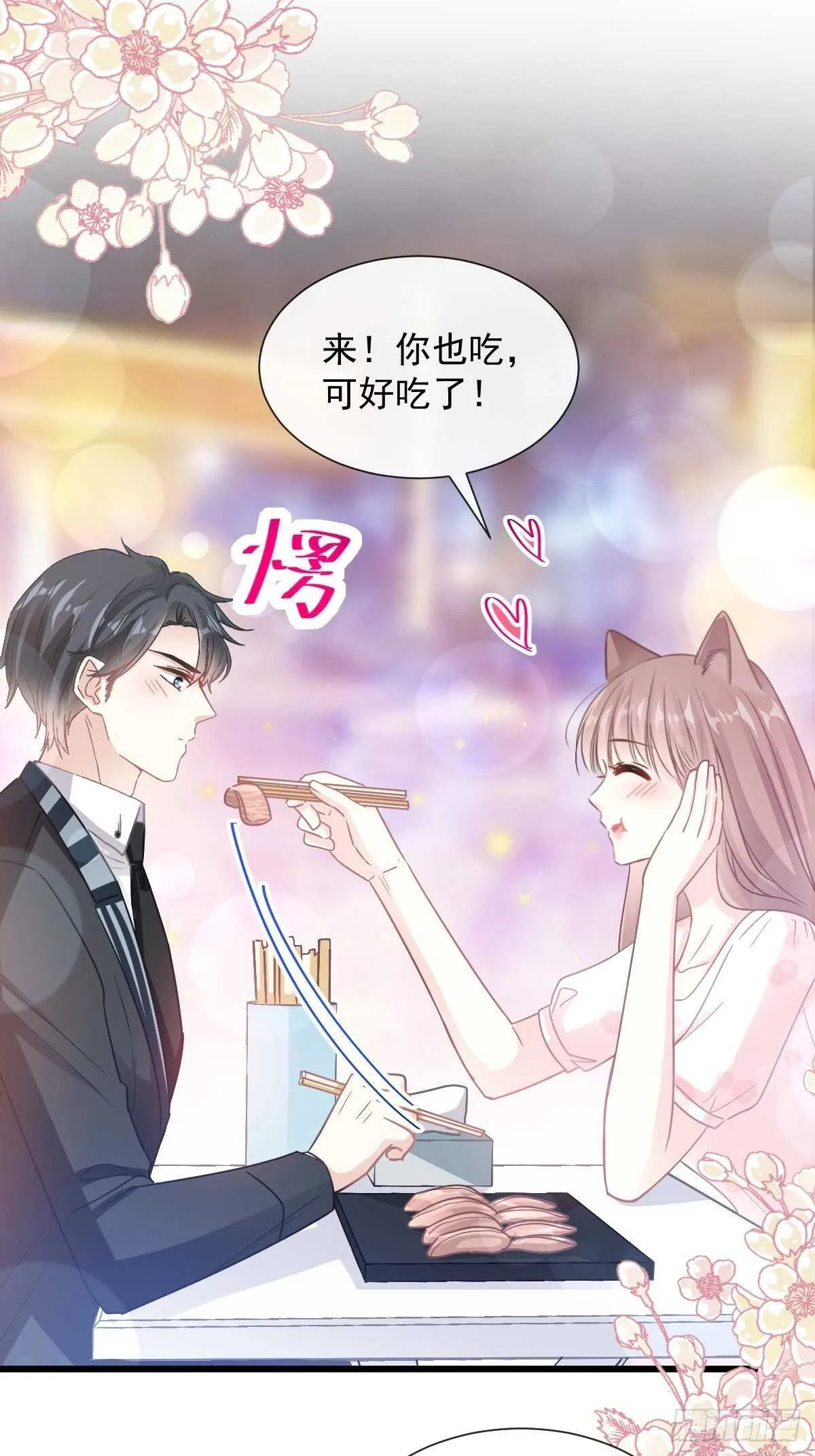 第74话 别怕，我是你的后盾 第21页