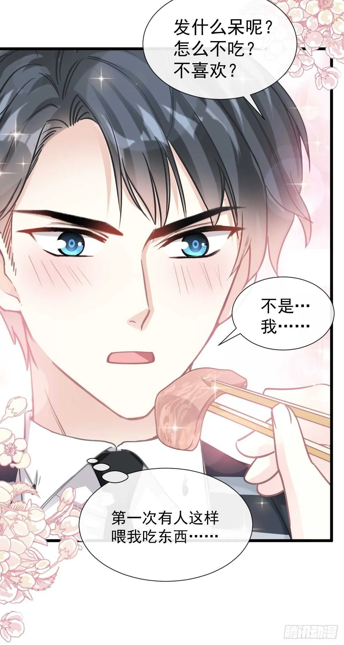 第74话 别怕，我是你的后盾 第22页
