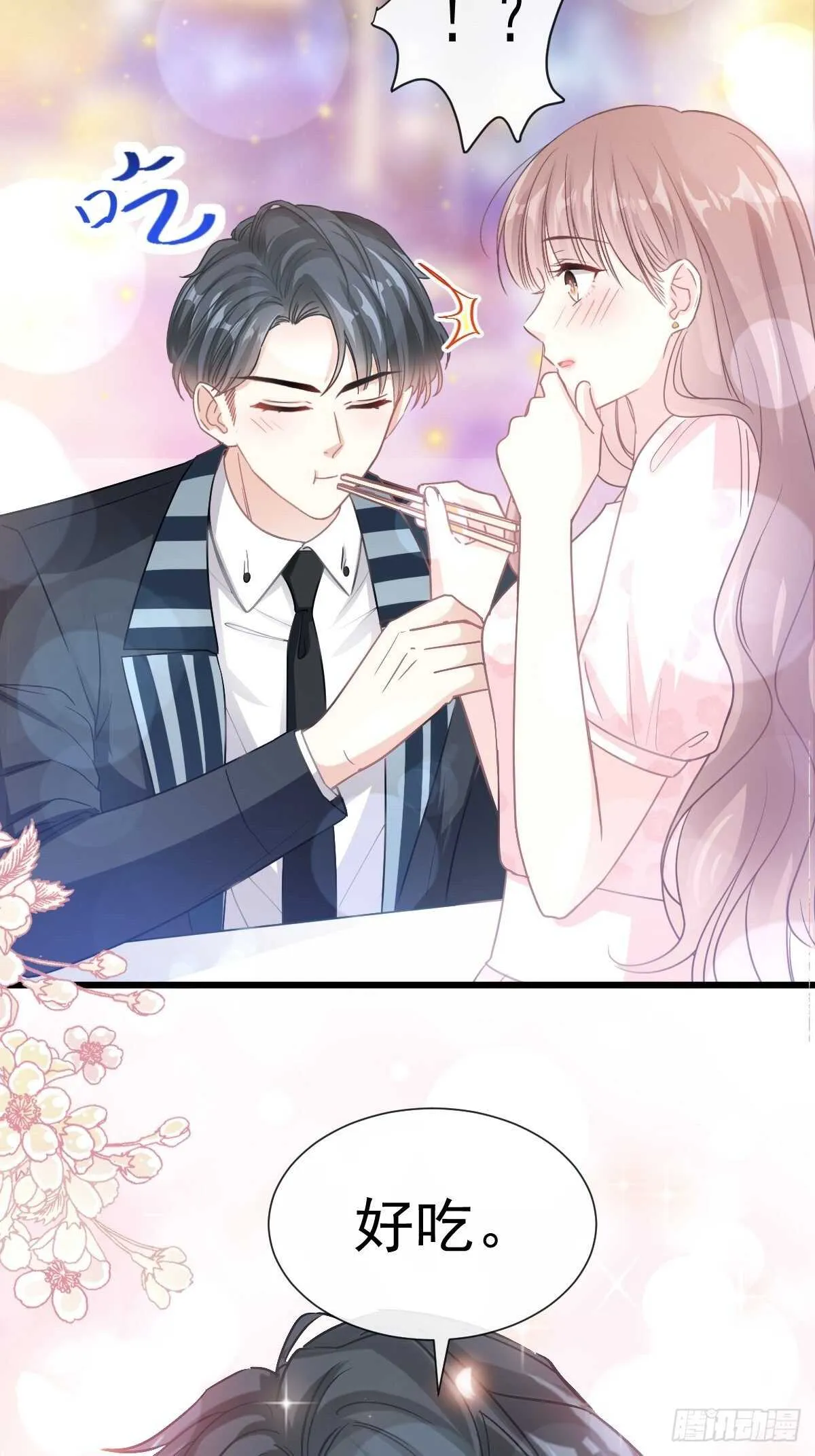 第74话 别怕，我是你的后盾 第25页