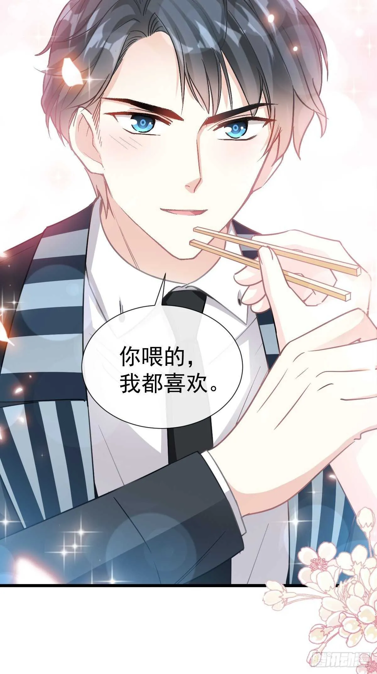 第74话 别怕，我是你的后盾 第26页