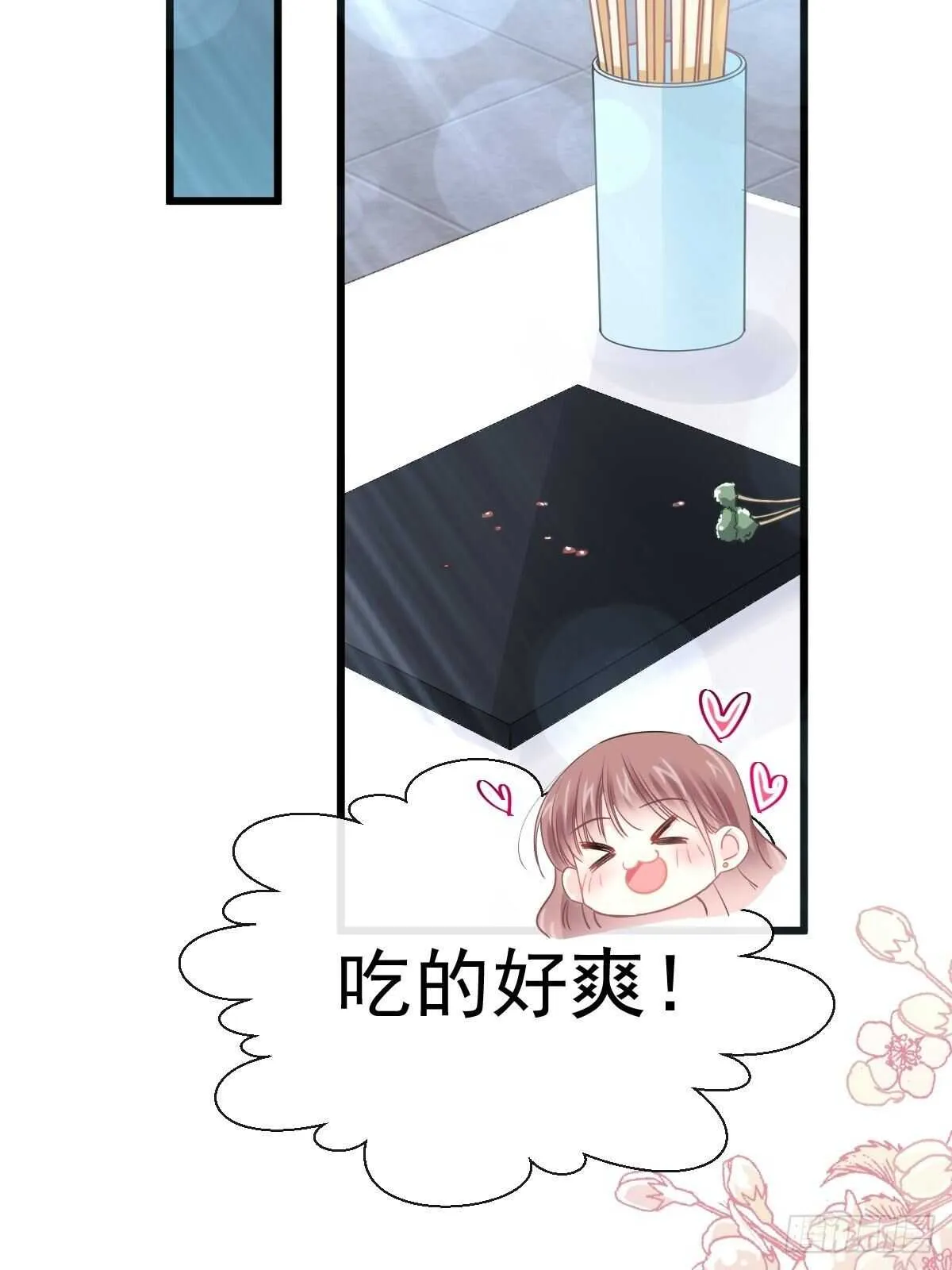 第74话 别怕，我是你的后盾 第29页